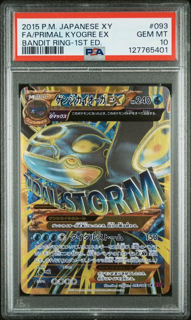 ゲンシカイオーガEX UR :1ED [XY7 093/081](拡張パック「バンデット