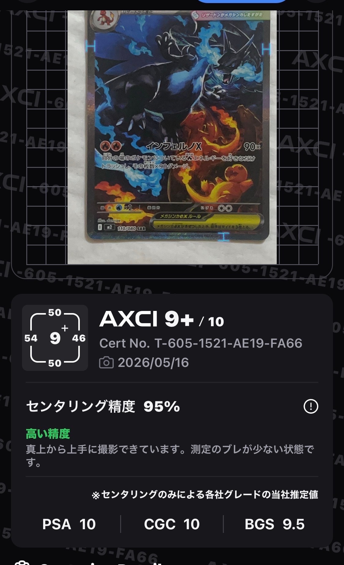 わるいゲンガー ☆ : 旧裏 [neo4 No.094](ポケモンカード☆neo 拡張
