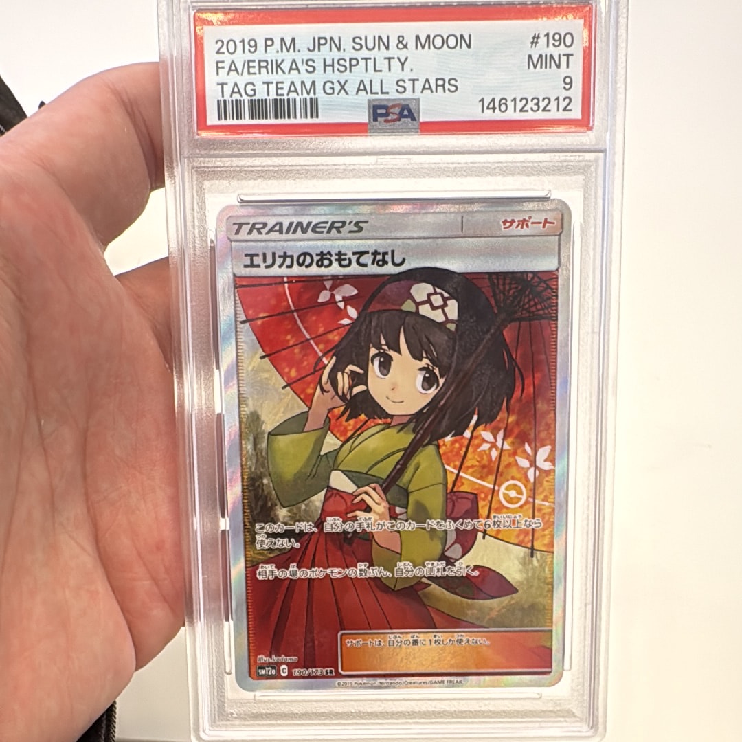 エリカのおもてなし SR[SM12a 190/173](ハイクラスパック「TAG TEAM GX