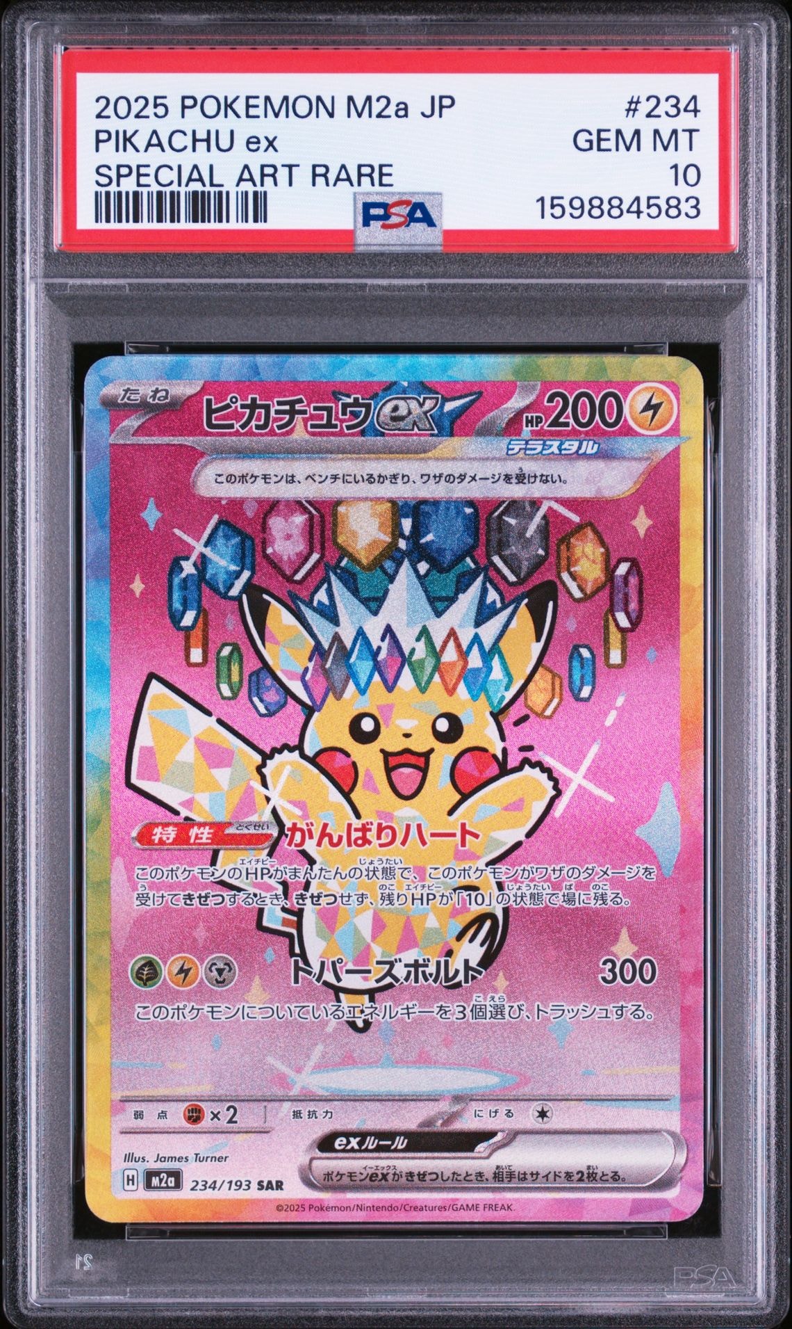 レシラムex BWR [SV11W 174/086](拡張パック「ホワイトフレア」)の新品