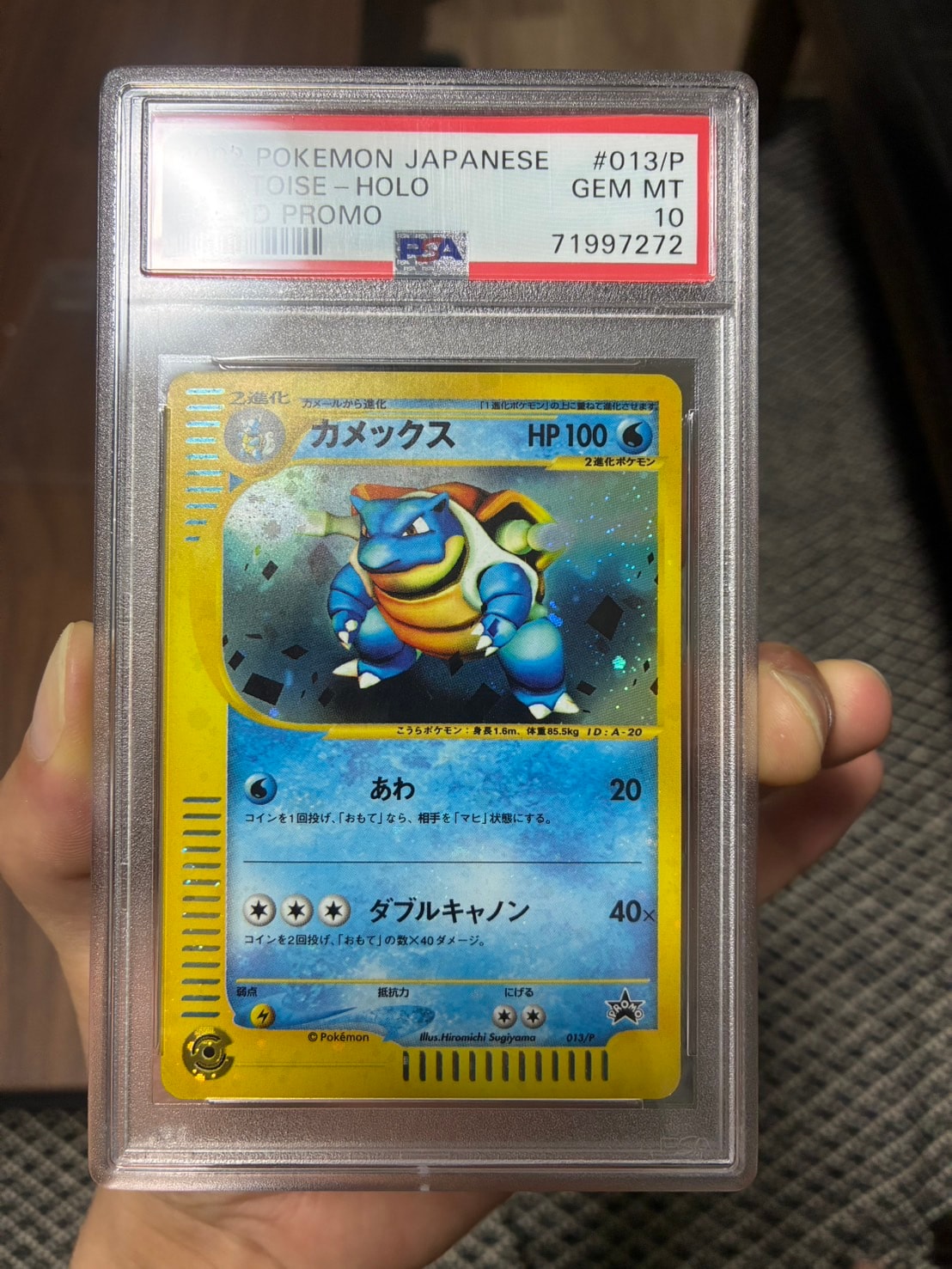 PSA10】カメックス: プロモ[e-P 013](プロモーションカード「トリプル