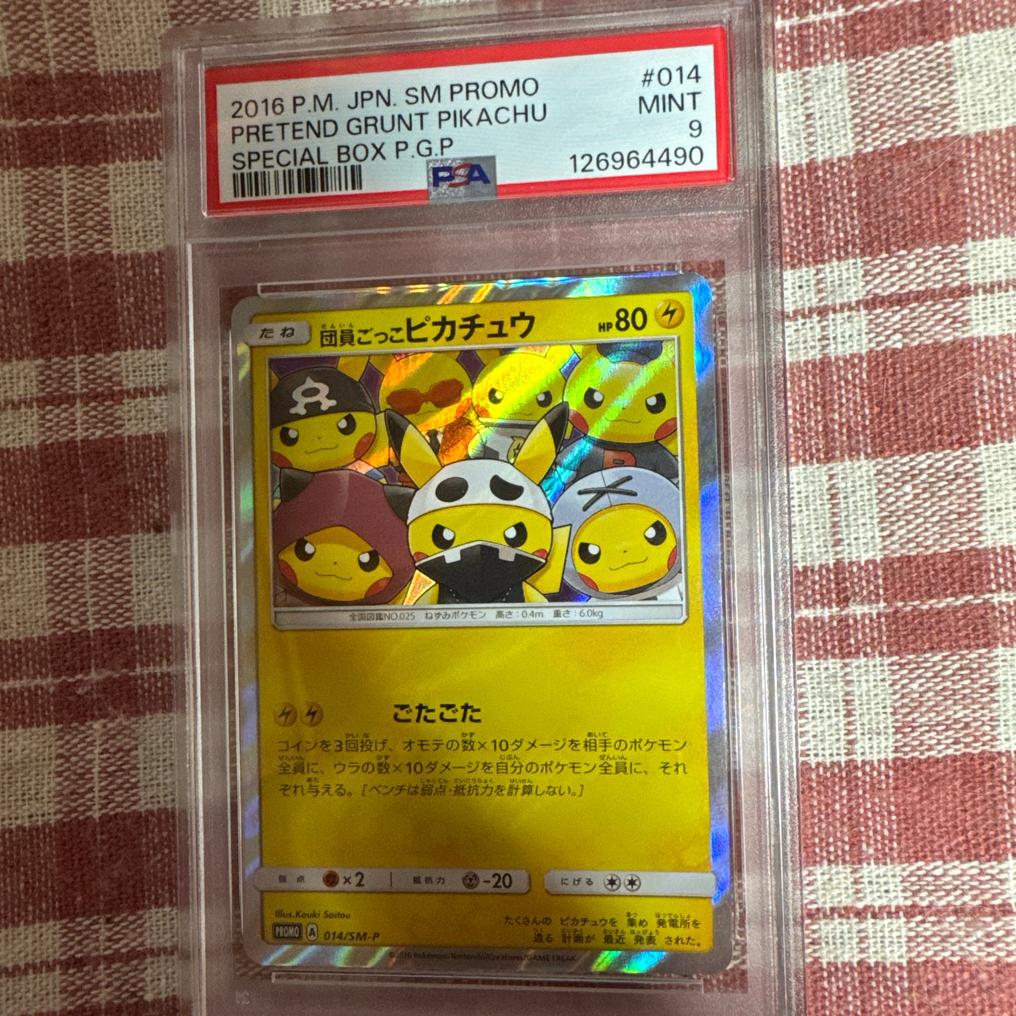PSA9】団員ごっこピカチュウ: プロモ[SM-P 014](スペシャルBOX「団員