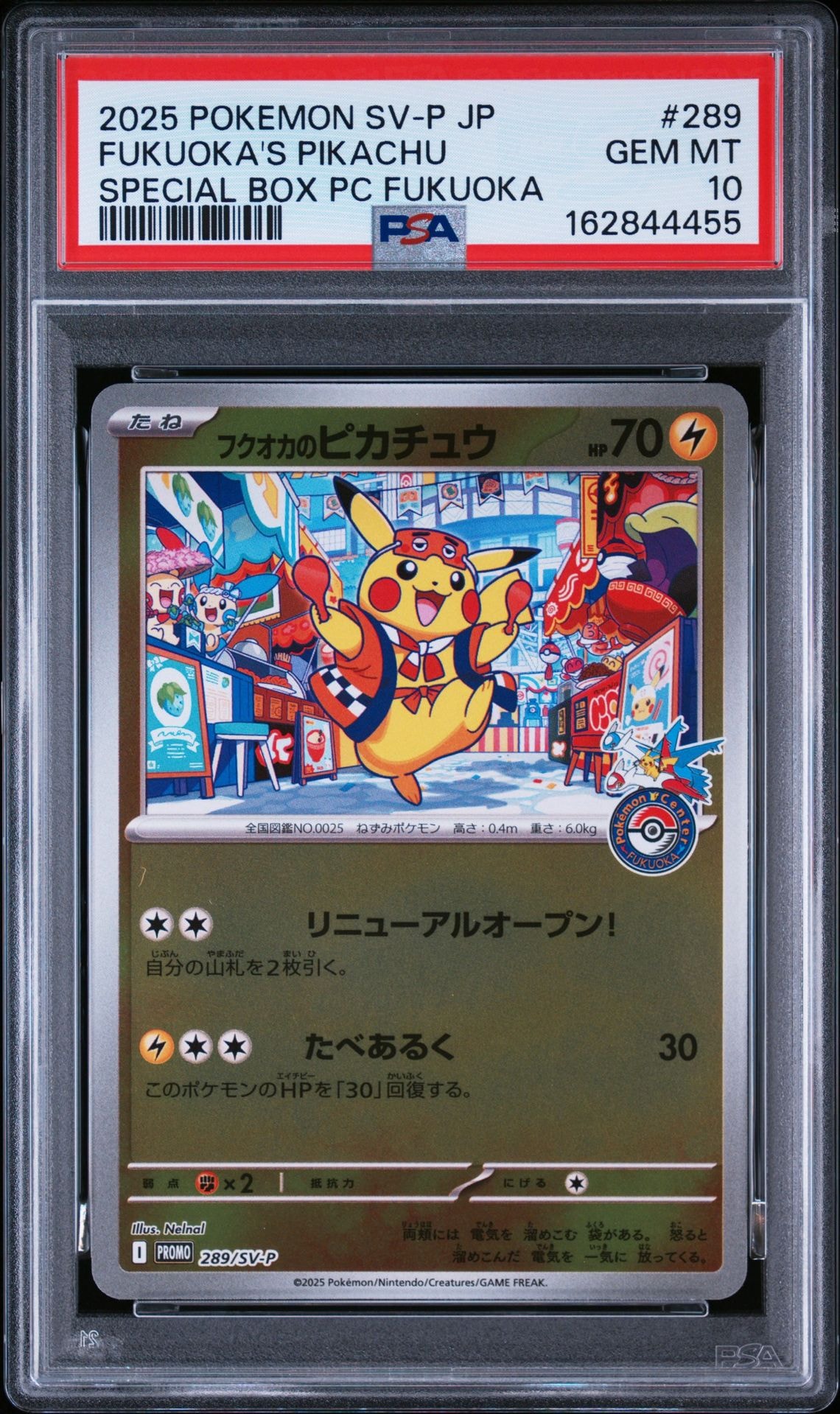 PSA10】フクオカのピカチュウ P [SV-P 289](スペシャルBOX「ポケモン