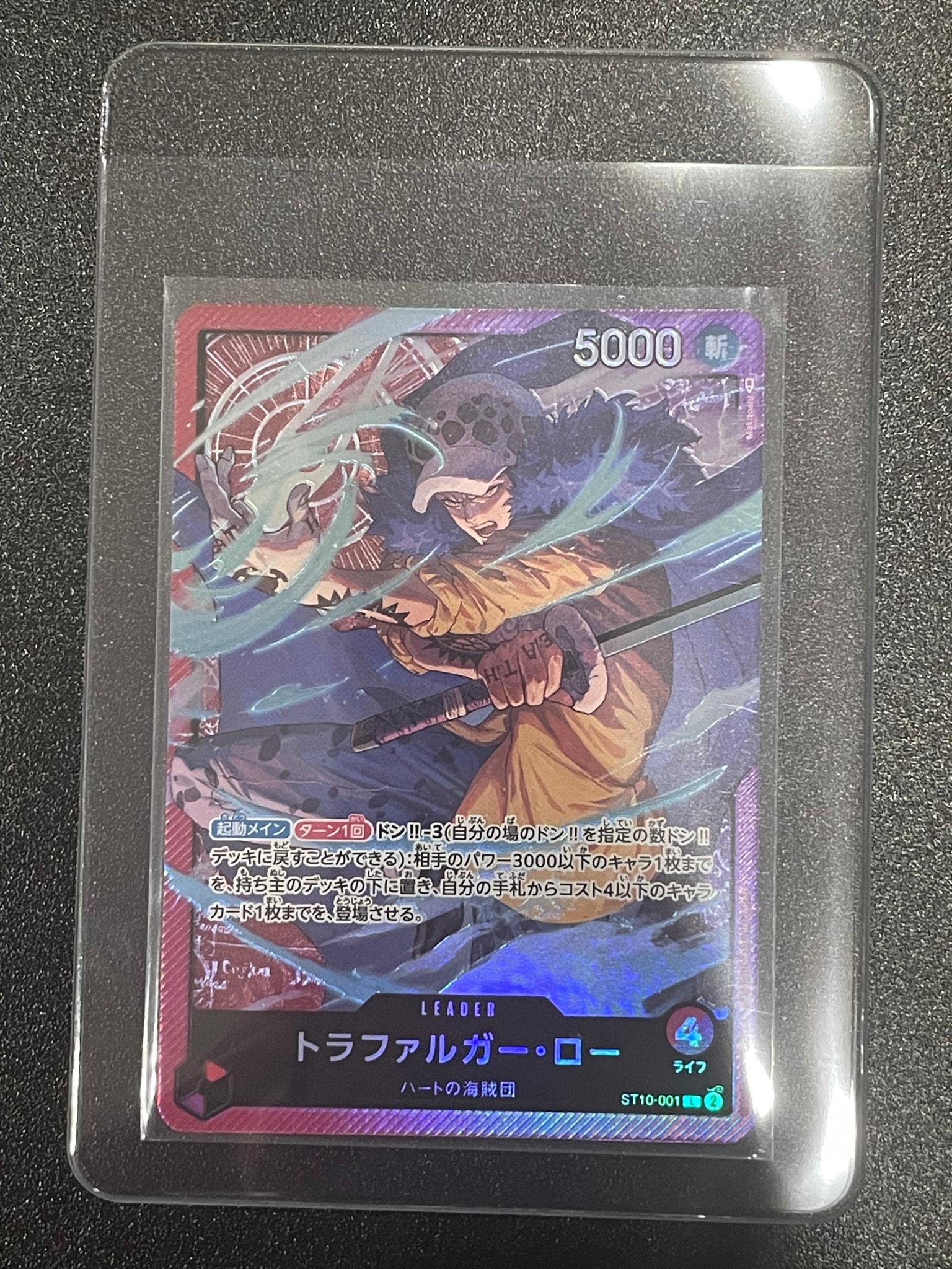 Trafalgar Law L [ST10-001] (Ultimate Deck The Three Captains)
