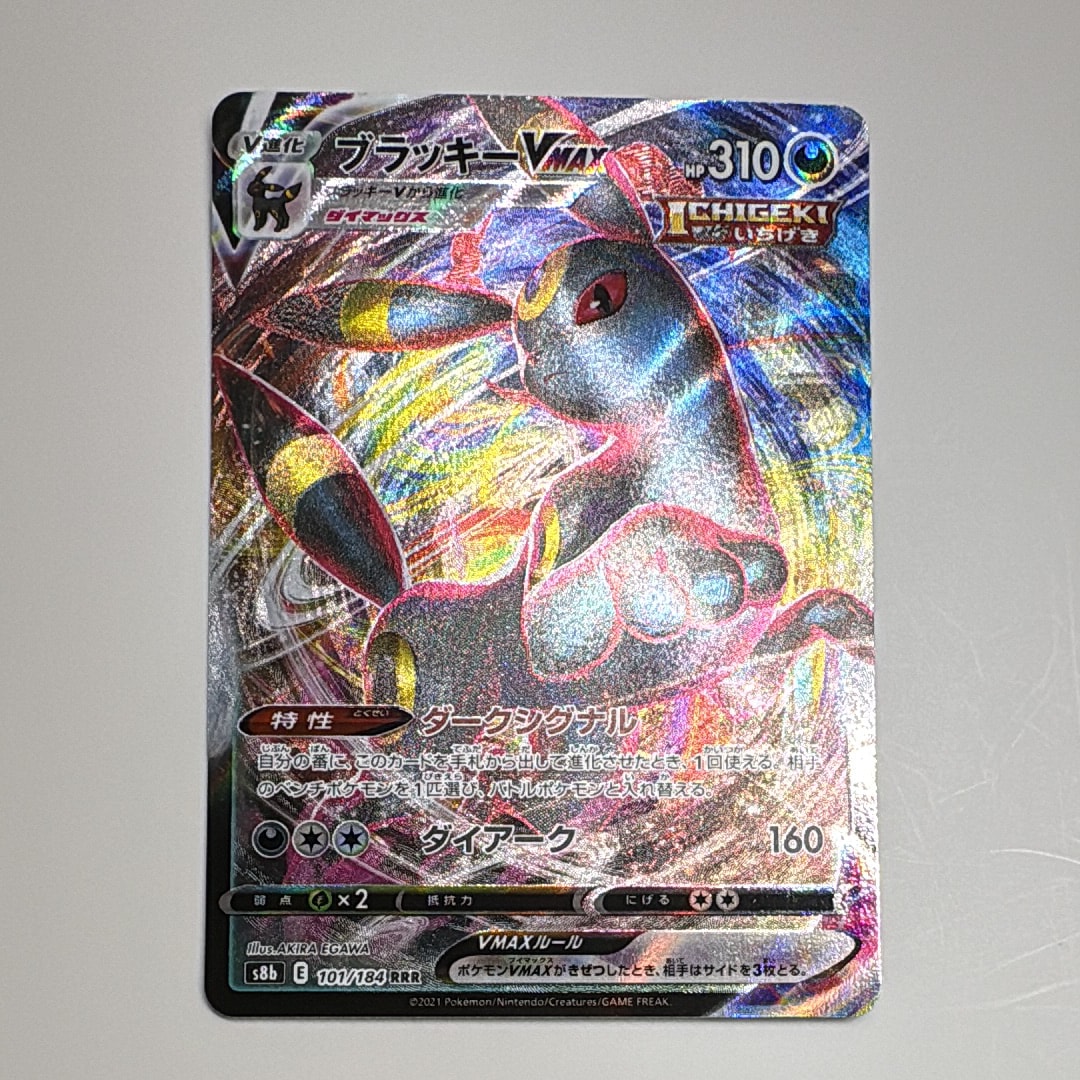 ホウオウ ☆ [DP3 #300](拡張パック「ひかる闇」)の新品/中古フリマ