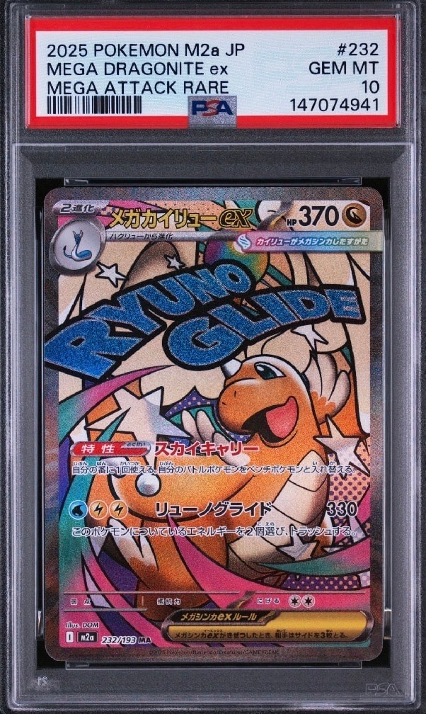 PSA10】ゲンガーV [SGG 001/019](ハイクラスデッキ「ゲンガーVMAX」) 1