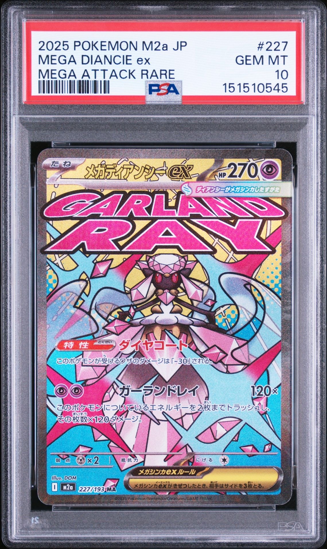 PSA10】ニャースex SAR [M3 114/080](拡張パック「ムニキスゼロ」) 1枚