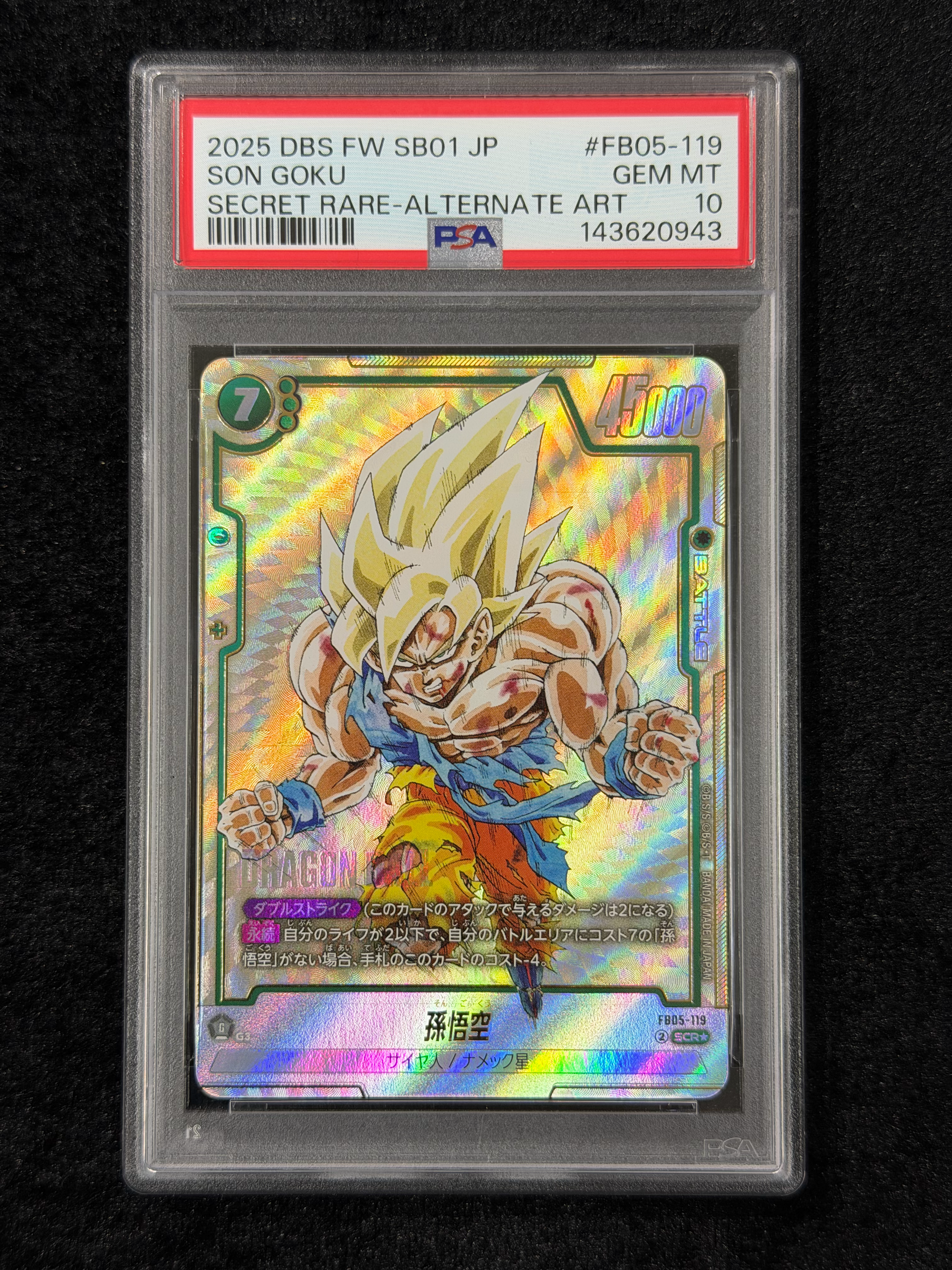 PSA10】孫悟空 SCR☆ [FB05-119](フュージョンワールド「MANGA BOOSTER
