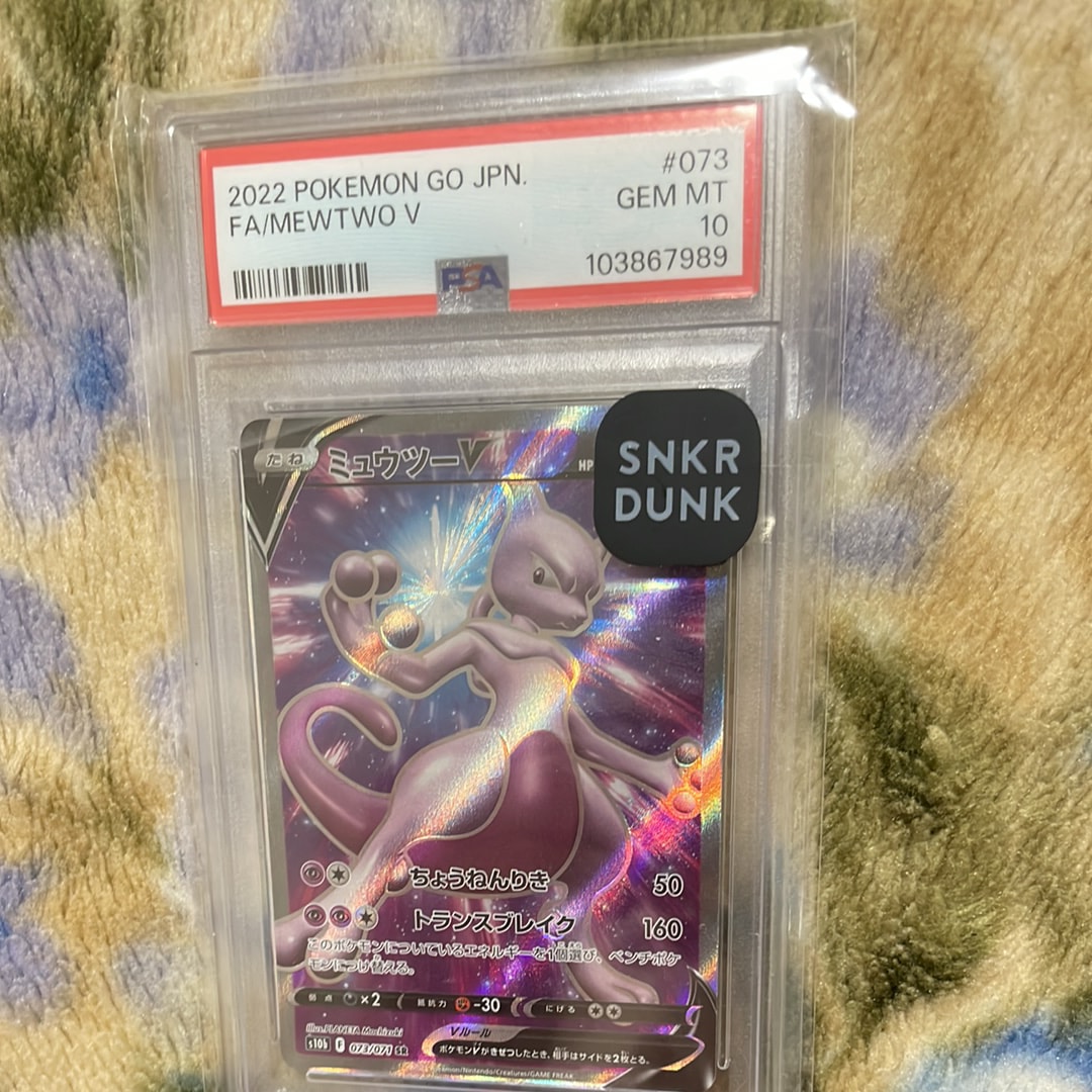 ミュウツーV SR[S10b 073/071](強化拡張パック「Pokemon GO」)