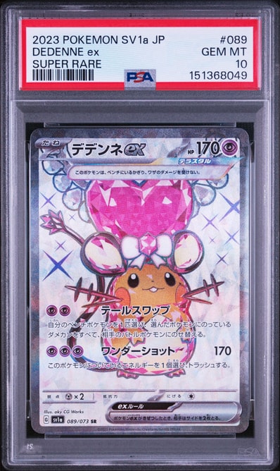 ポケモンカード デデンネex SR BCTC 9.5 鑑定品 ポケモンカード ポケモンカード デデンネex SR BCTC 9.5 鑑定品 ポケモンカード