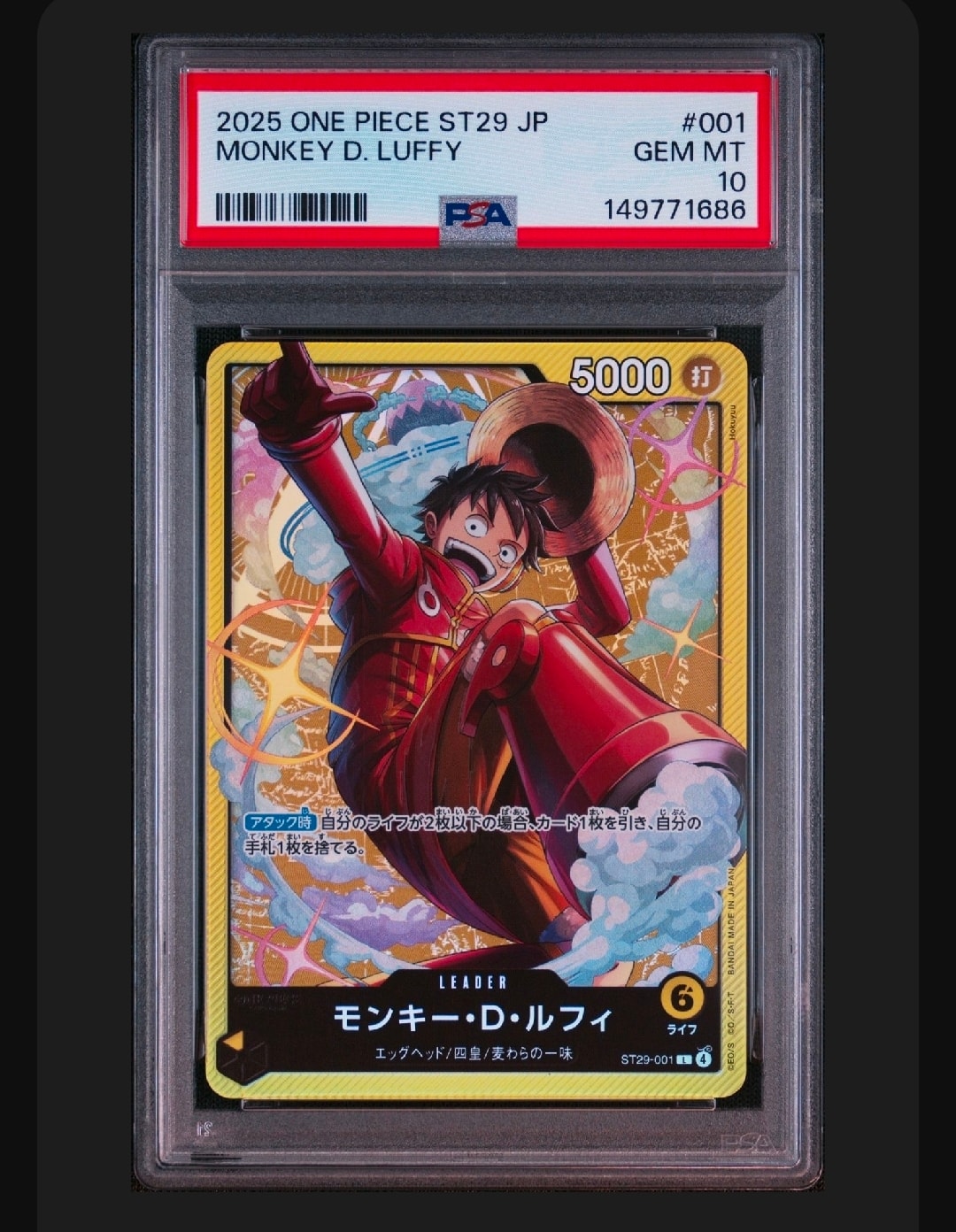 PSA10】モンキー・D・ルフィ L-P [ST29-001](スタートデッキ「エッグ