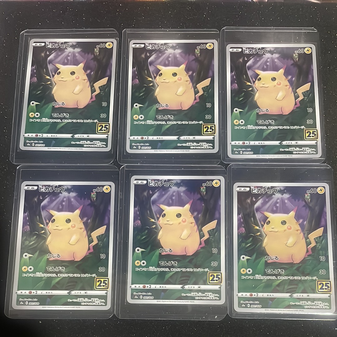 ピカチュウ [s8a 001/028](拡張パック「25th アニバーサリーコレクション」)