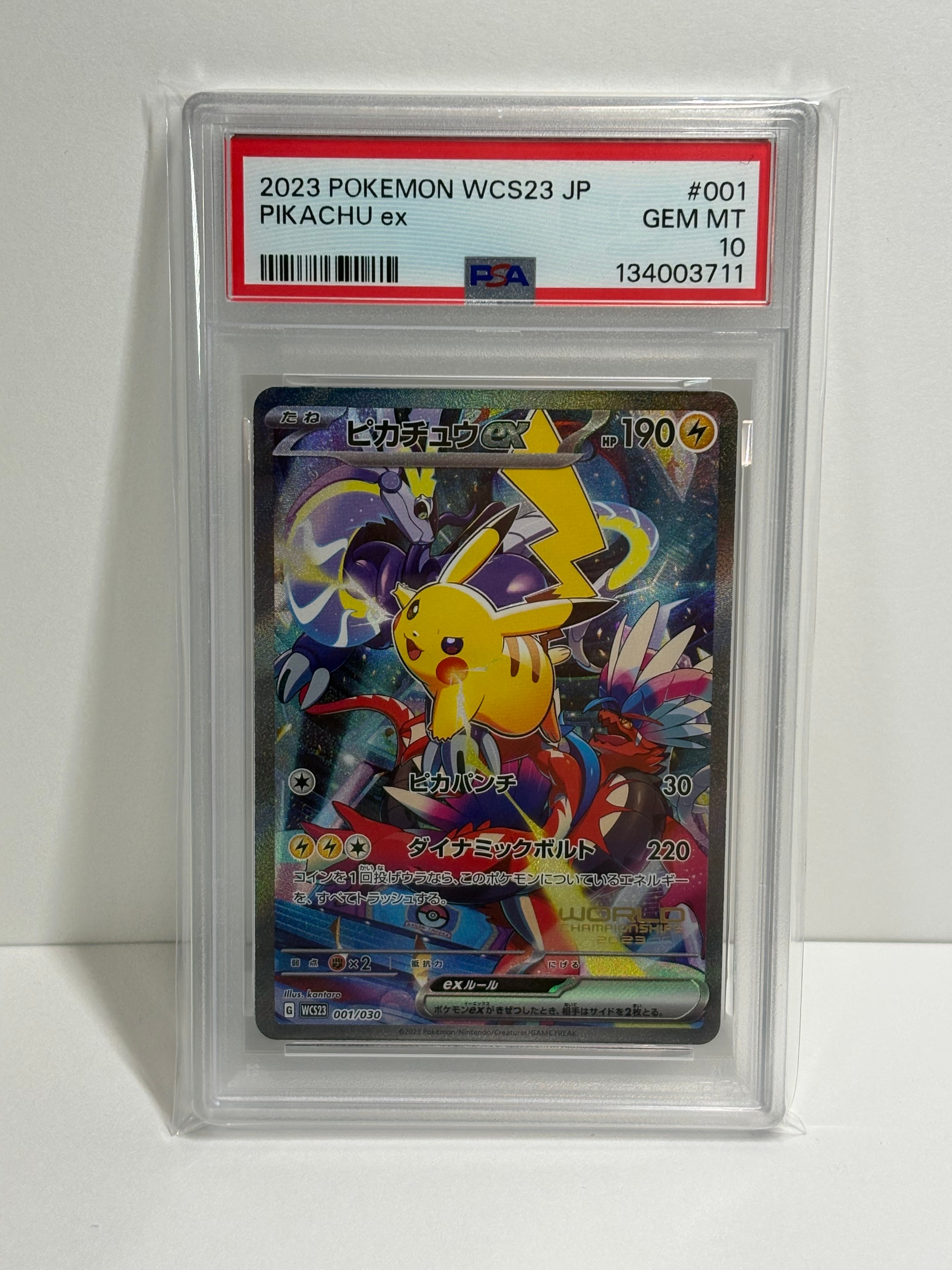 ピカチュウex [WCS23 001/030](ポケモンワールドチャンピオンシップス2023横浜 記念デッキ「ピカチュウ」)