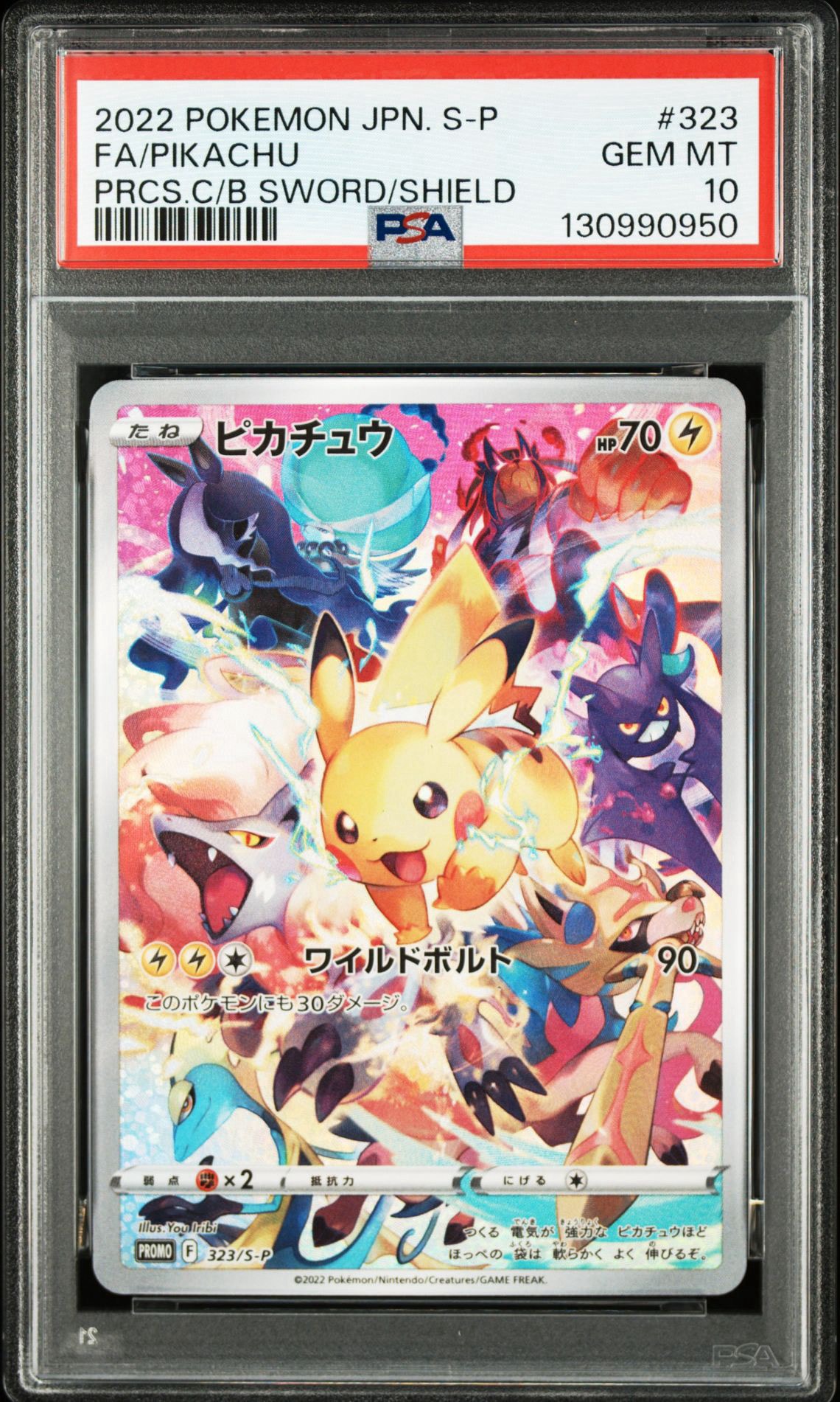 【PSA10】ピカチュウ プロモ 323 S-P プレシャス コレクターボックス PSA10】ピカチュウ: プロモ[323 S-P](プロモーションカード