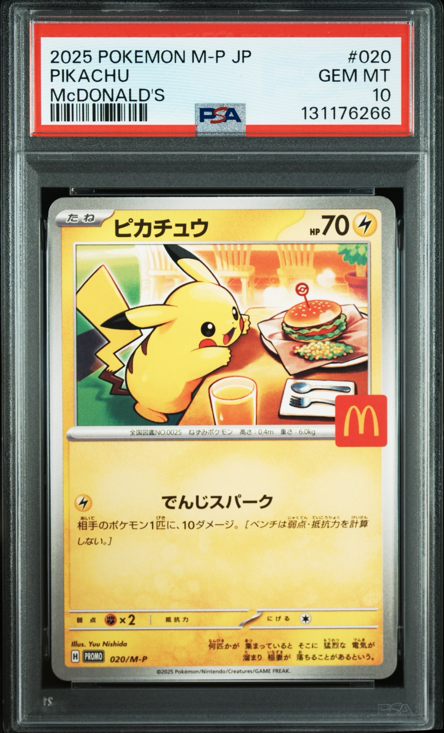 ピカチュウ P [M-P 020](プロモカードパック「マクドナルド ハッピーセット2025」)