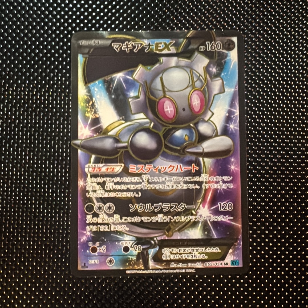 マギアナEX SR :1ED [XY11-1 055/054](拡張パック「冷酷の反逆者」)