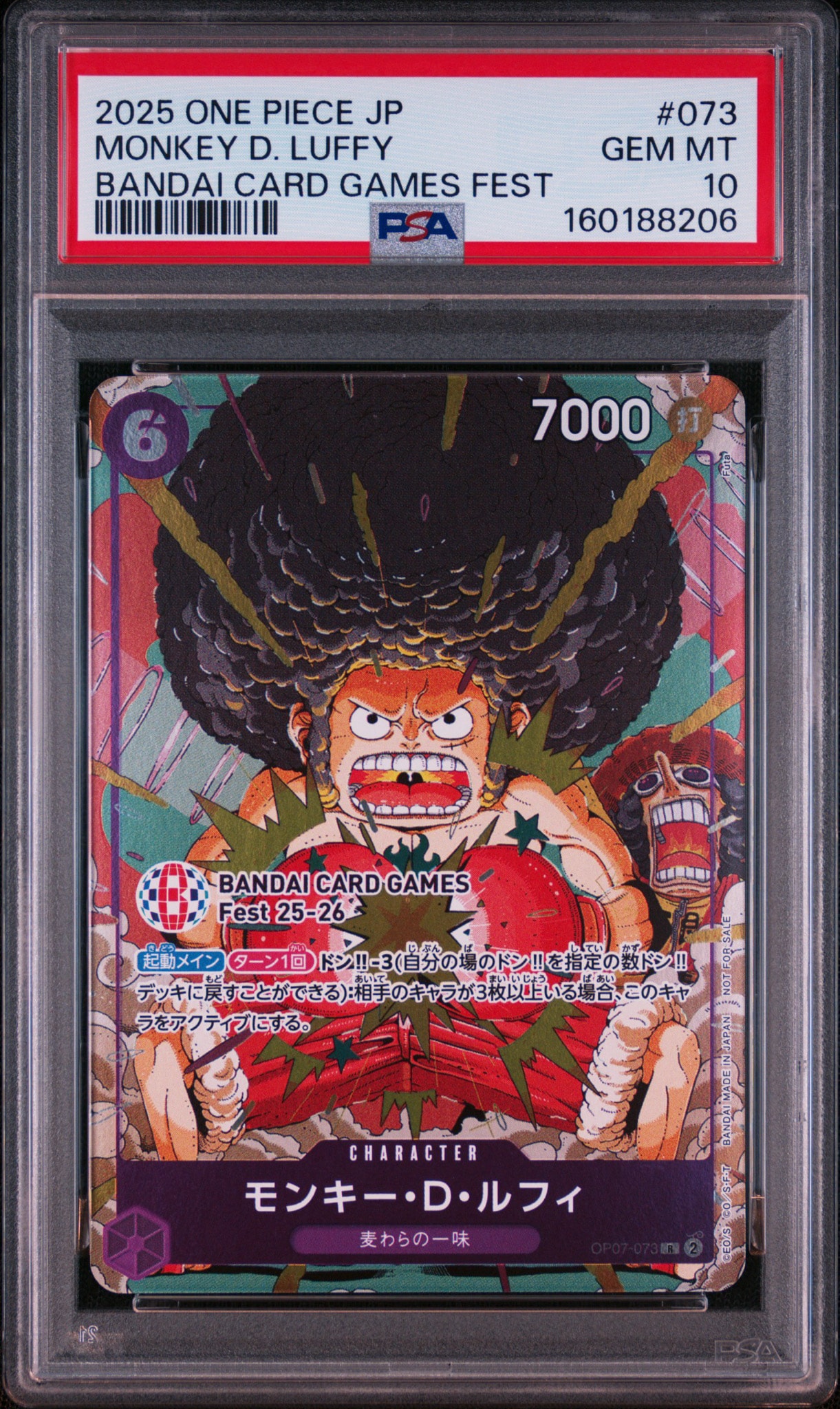 モンキー・D・ルフィ R :来場記念品 [OP07-073](プロモーションカード「バンダイカードゲームズフェスト 25-26 イン 東京」)