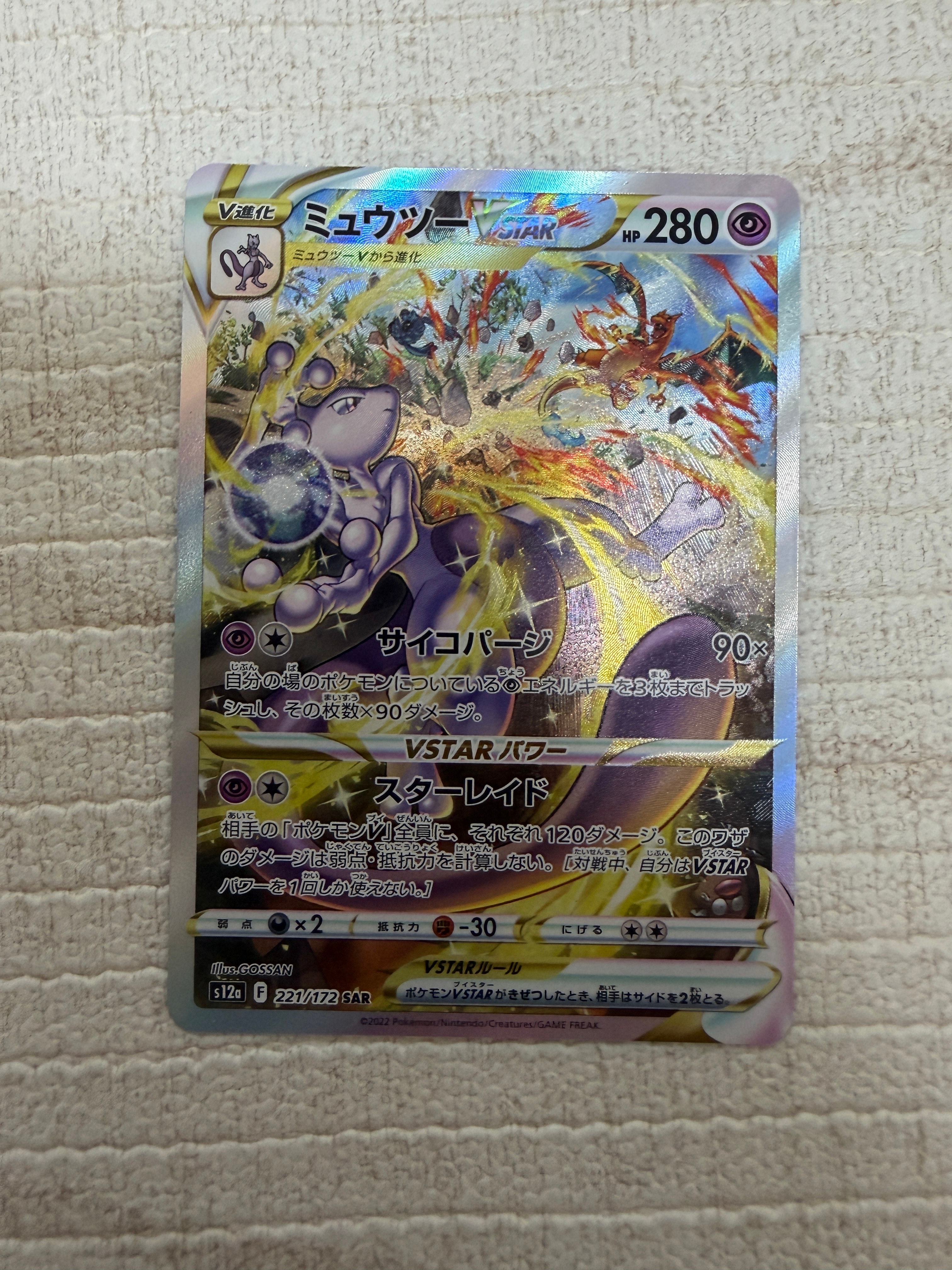マオ&スイレン SR[SM12 107/095](拡張パック「オルタージェネシス」)の