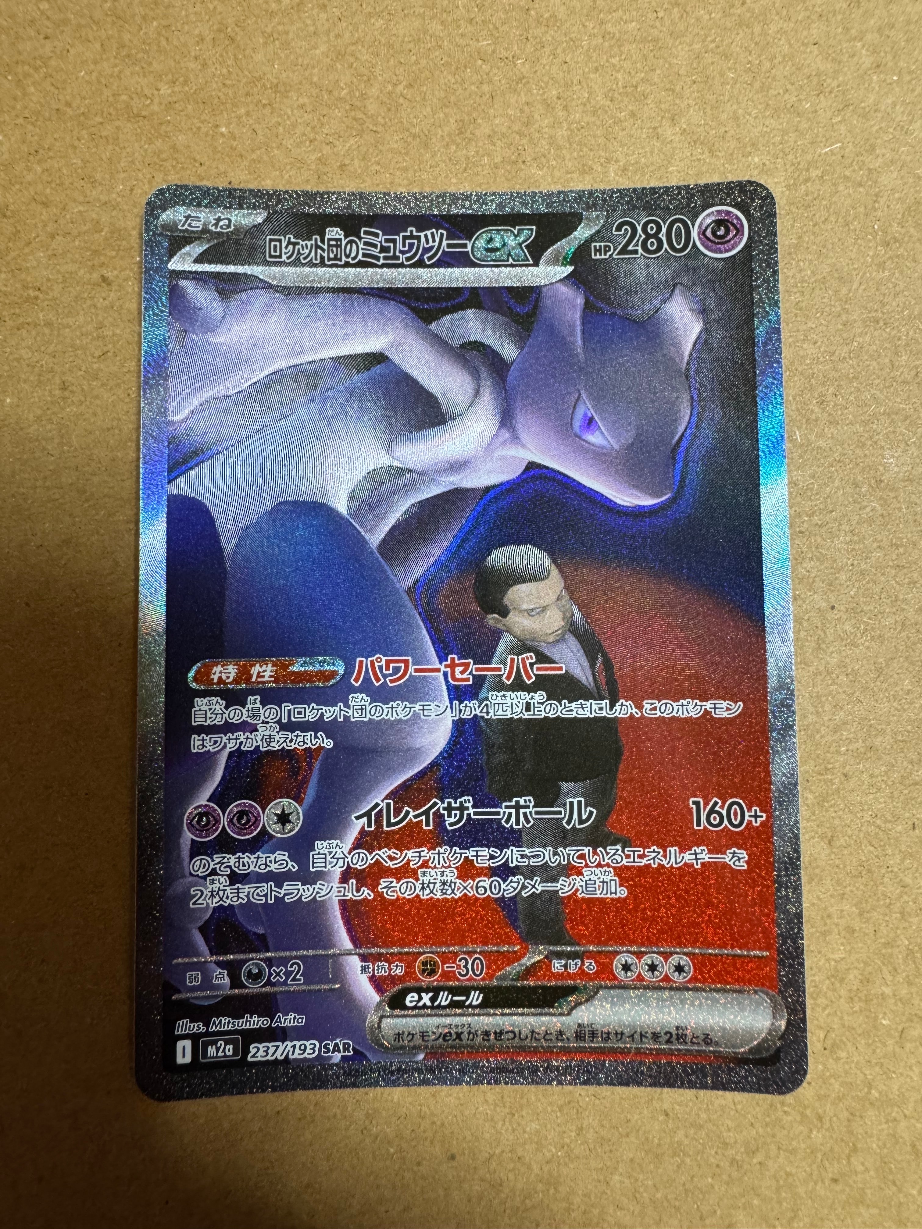 PSA10】MレックウザEX [XY 020/048](BW / XY「エクストラ