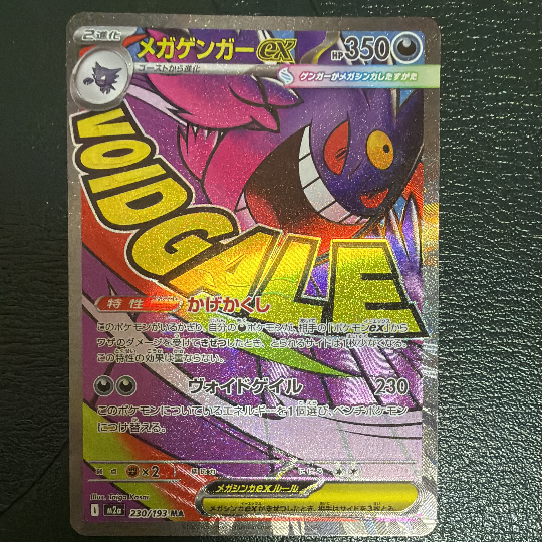 PSA10】ユキメノコ U :1ED [CP3 009/032](コンセプトパック「ポケ