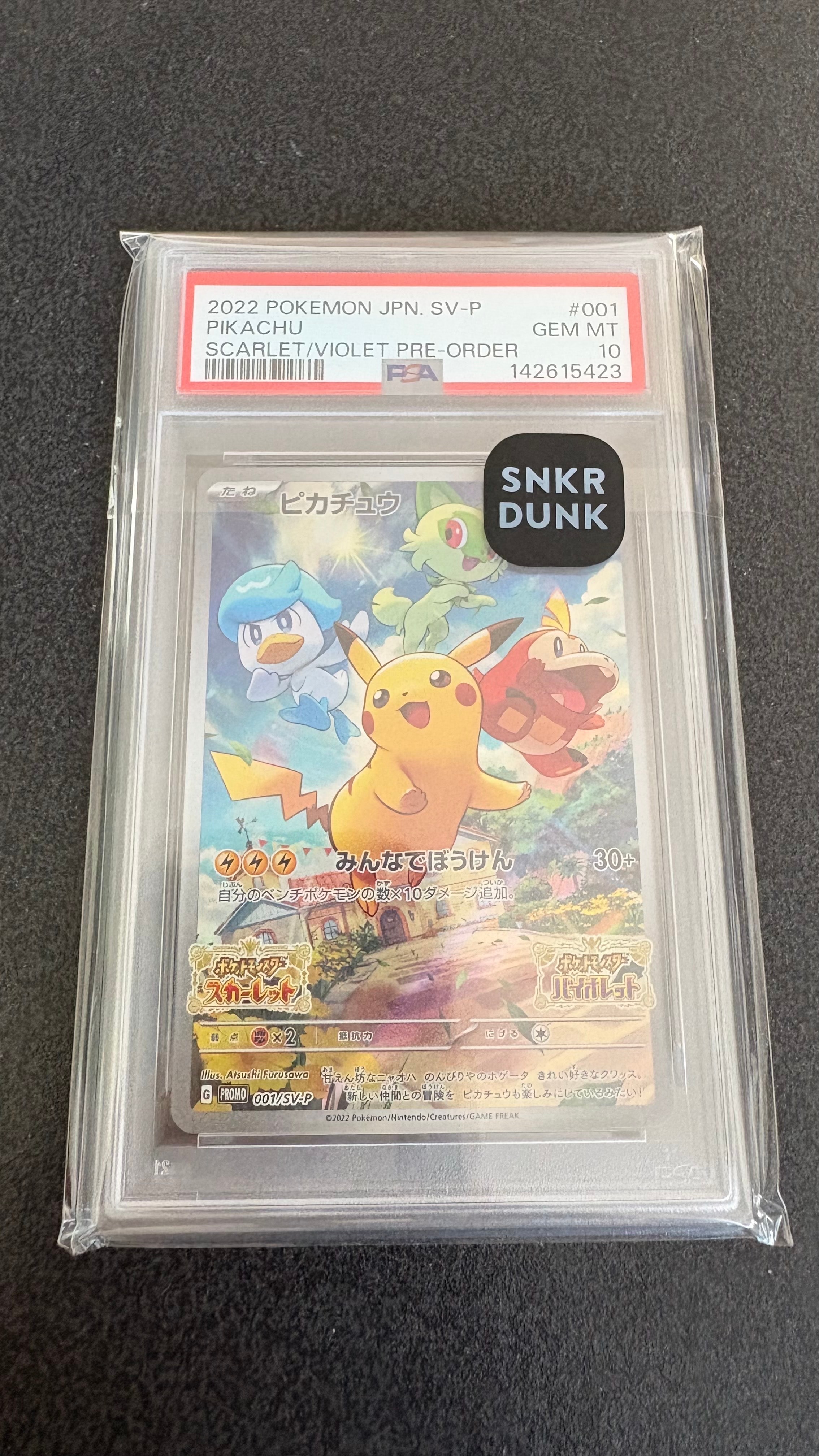 ピカチュウ: プロモ [001/SV-P](プロモーションカード「SV-P」)