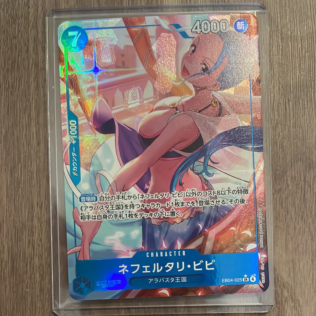 Nefeltari Vivi SR-P [EB04-025](Extra Booster "EGGHEAD CRISIS")