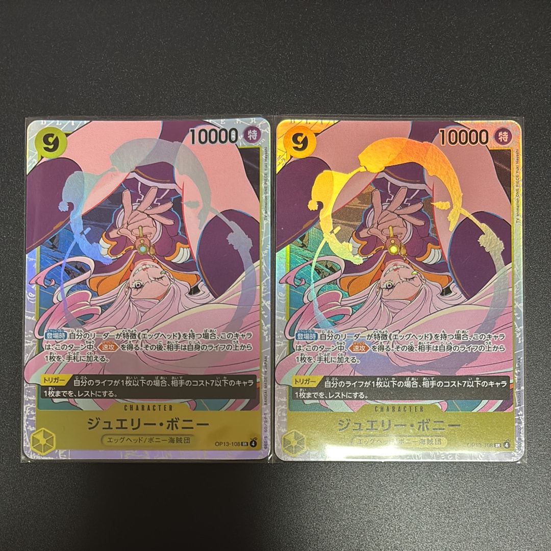 ジュエリー・ボニー SR [OP13-108](ブースターパック「受け継がれる意志」)