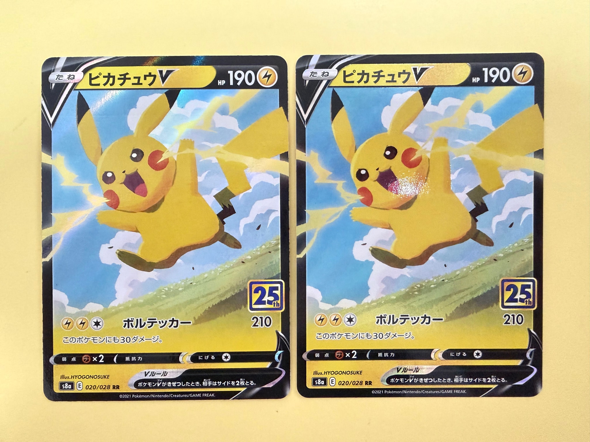 PSA10】ピカチュウV RR[s8a 020/028](拡張パック「25th アニバーサリー
