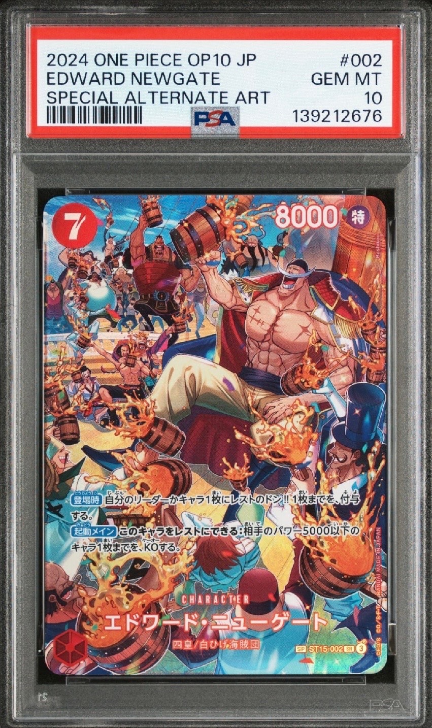 エドワード・ニューゲート SR-SPC :フルアート [ST15-002](ブースターパック「王族の血統」)