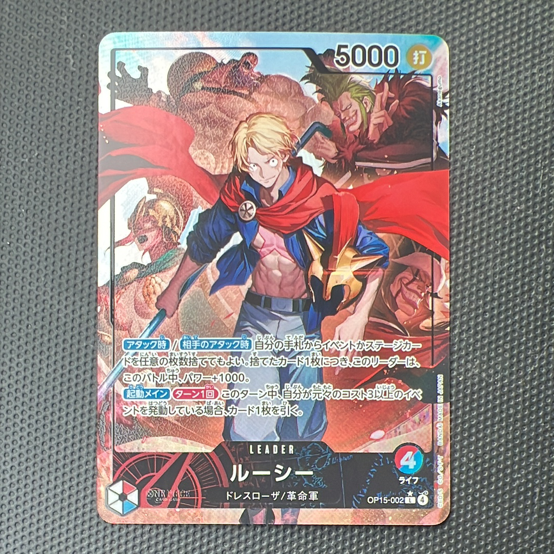 Lucy L-P [OP-15-002](Booster Pack "Adventure on KAMI’s Island")