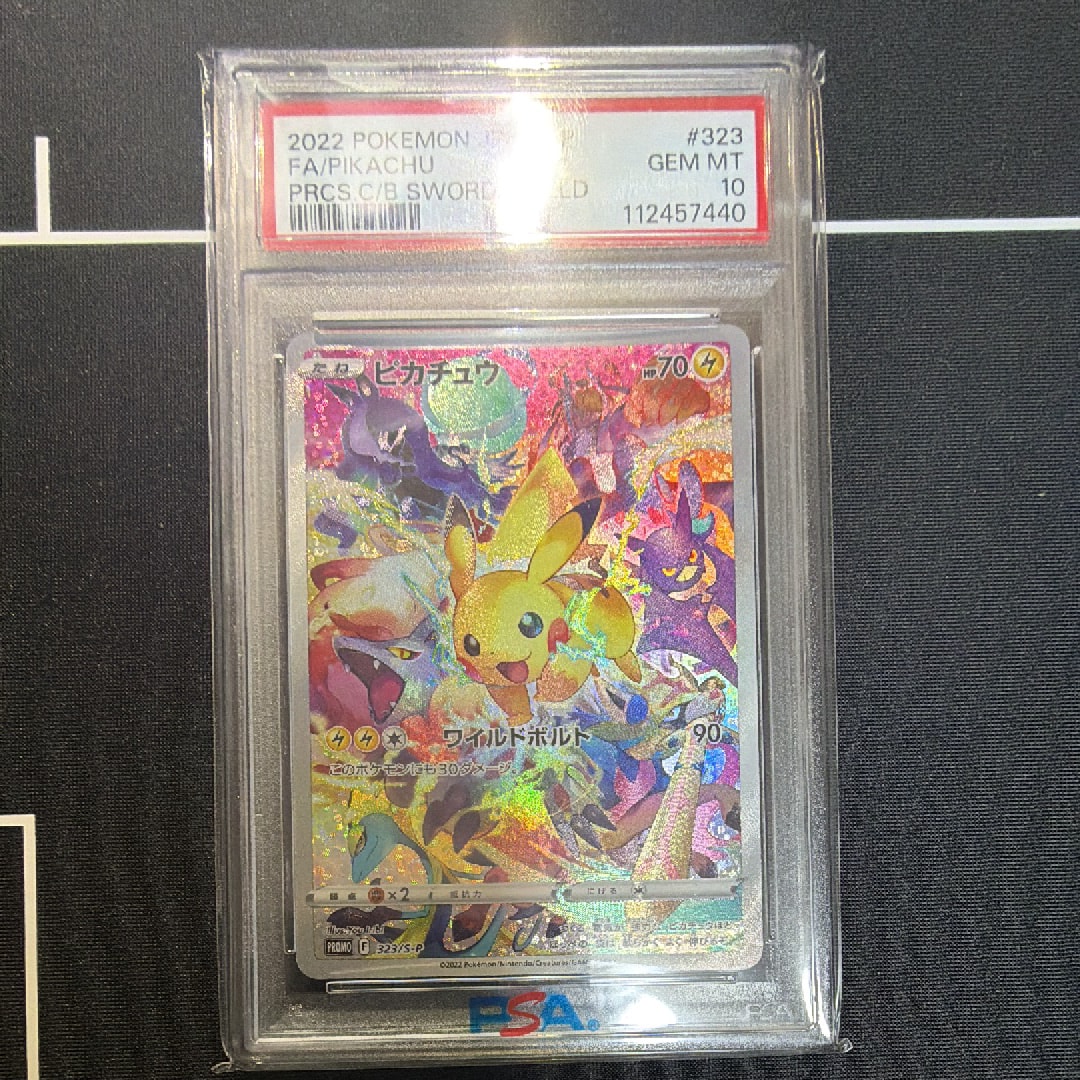 ピカチュウ: プロモ[323 S-P](プロモーションカード「プレシャス コレクターボックス ソード&シールド」)