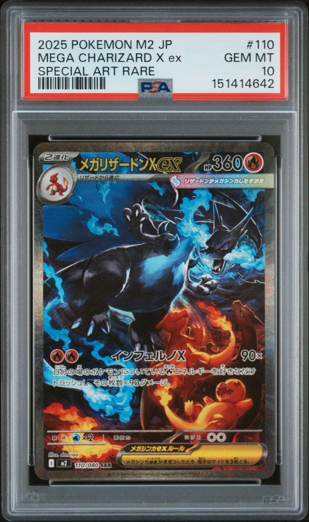 【PSA9】メガリザードンXex SAR MEGA 拡張パック インフェルノX PSA9】メガリザードンXex SAR [M2 110/080](拡張パック「インフェルノX