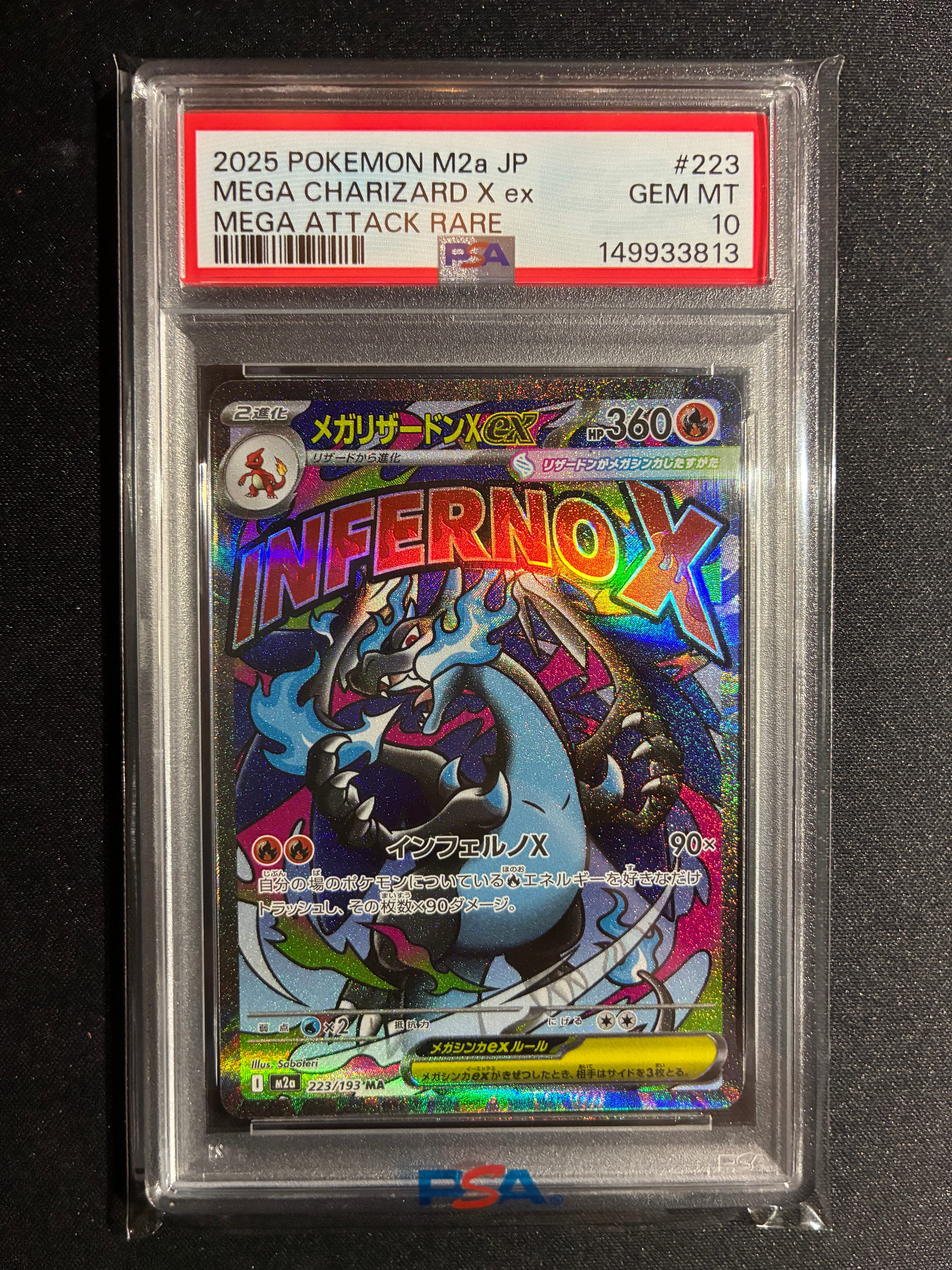 PSA10】メガゲンガーex MA [M2a 230/193](ハイクラスパック「MEGA