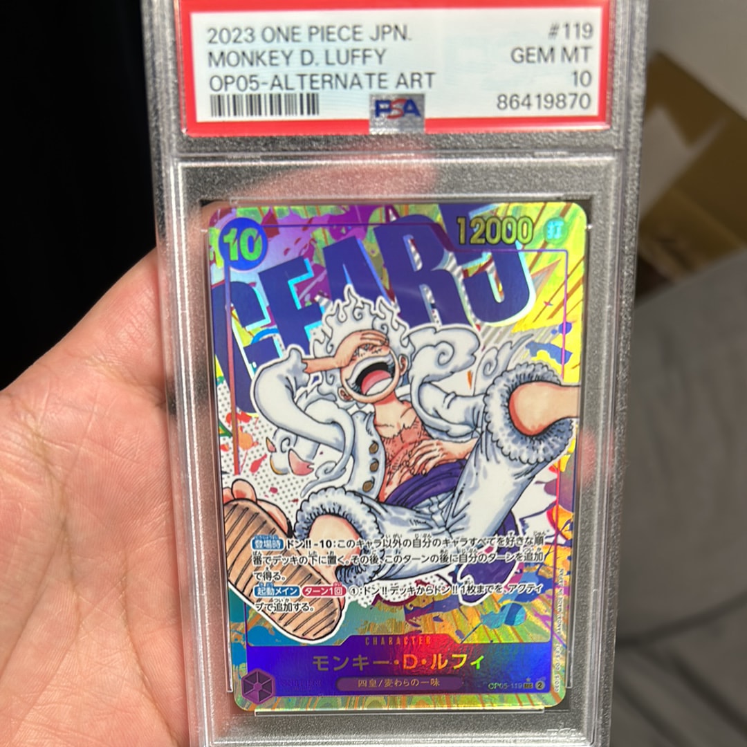 モンキー・D・ルフィ SEC-P [OP05-119] (ブースターパック 新時代の主役)