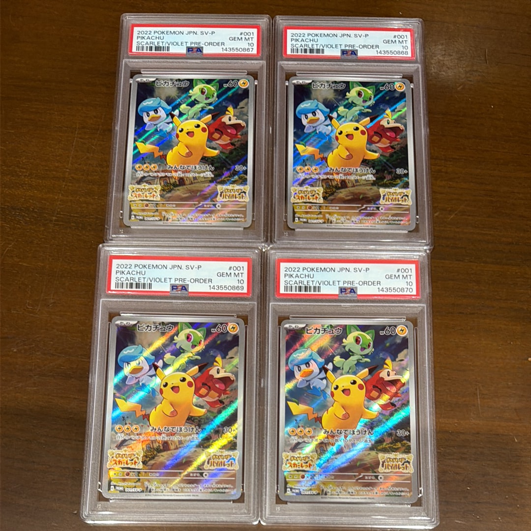 ピカチュウ: プロモ [001/SV-P](プロモーションカード「SV-P」)