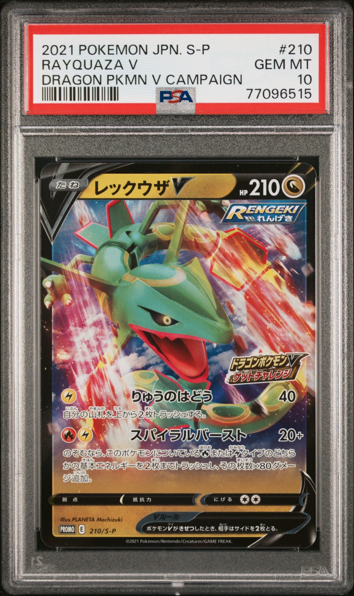 ホミカ SR[SM12a 197/173](ハイクラスパック「TAG TEAM GX タッグ