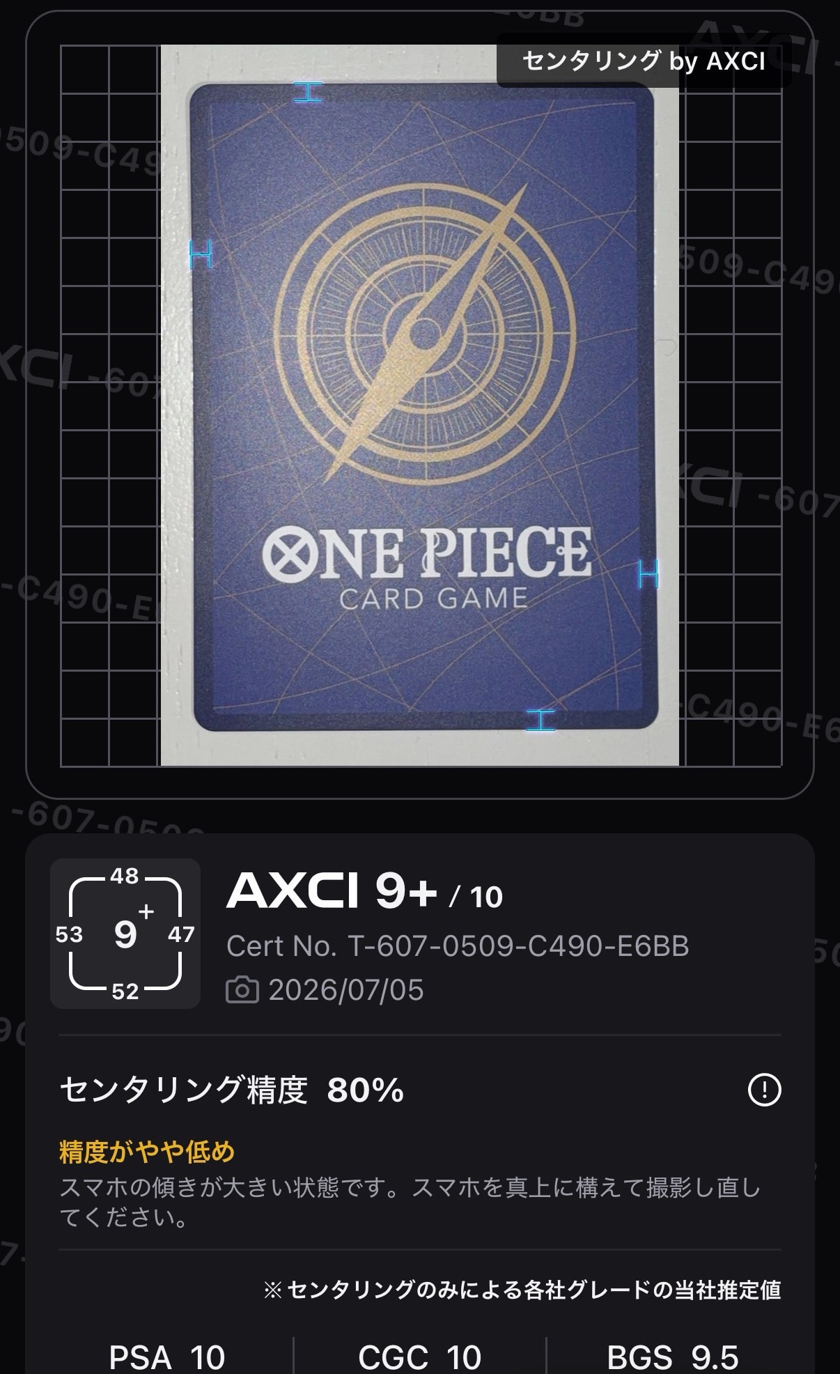 モンキー・D・ルフィ P [P-075](プロモーションカード「最強の3兄弟