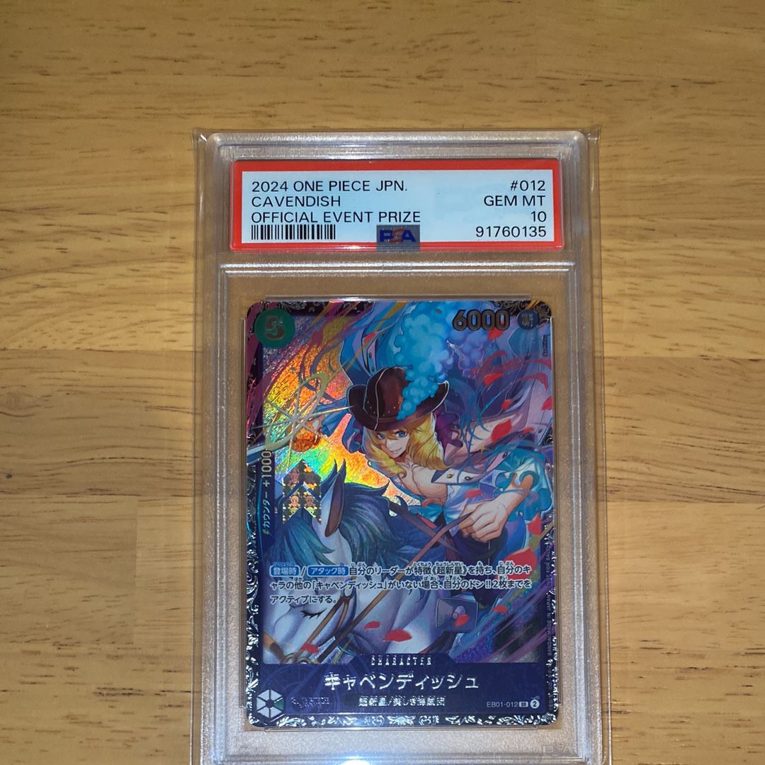 キャベンディッシュ SR [EB01-012](フラッグシップバトル  ベスト8記念品)