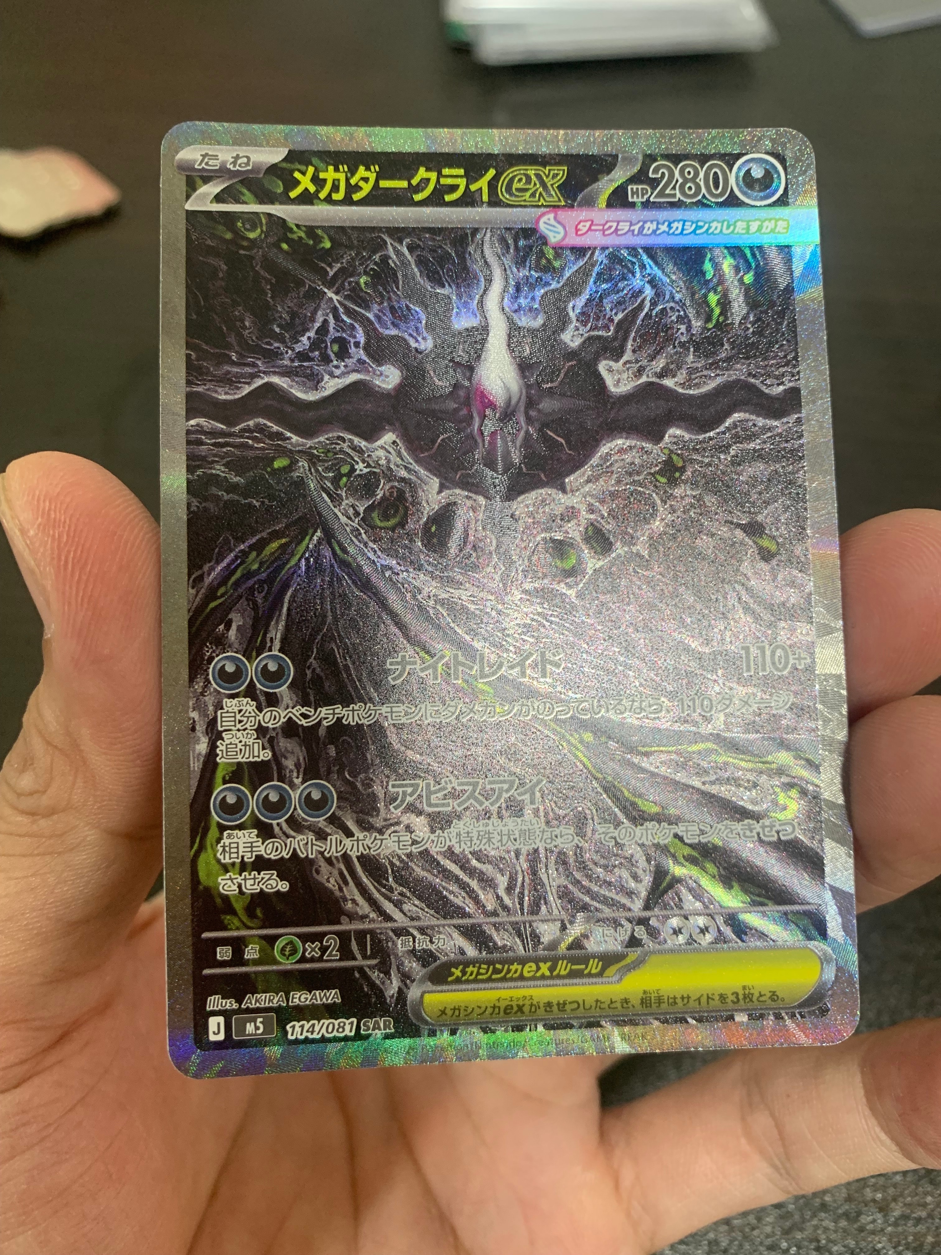 トドロクツキex SAR [SV8a 218/187](ハイクラスパック「テラスタル