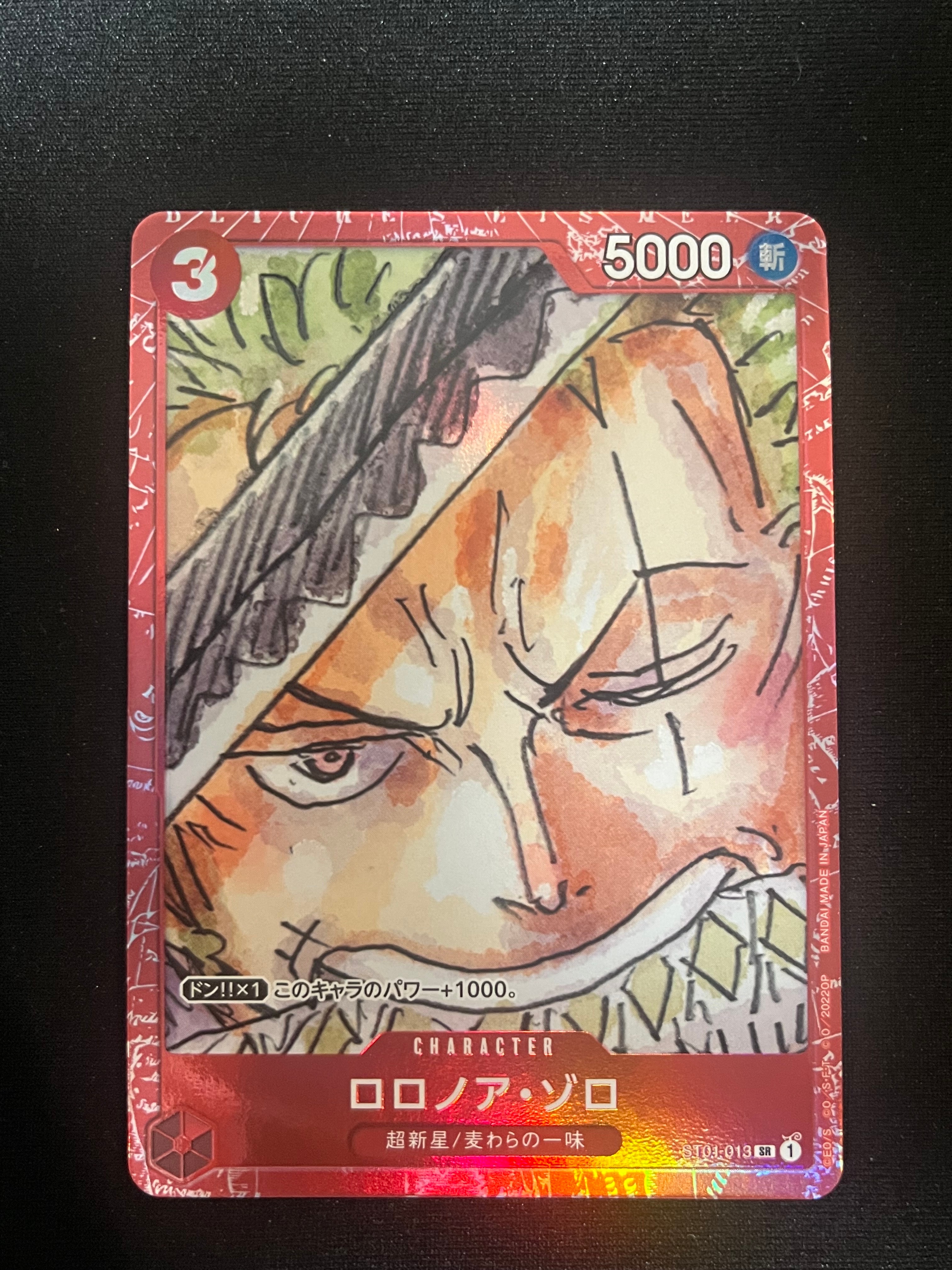 ロロノア・ゾロ SR [ST01-013] (プレミアムカードコレクション ‐ONE PIECE FILM RED ‐)