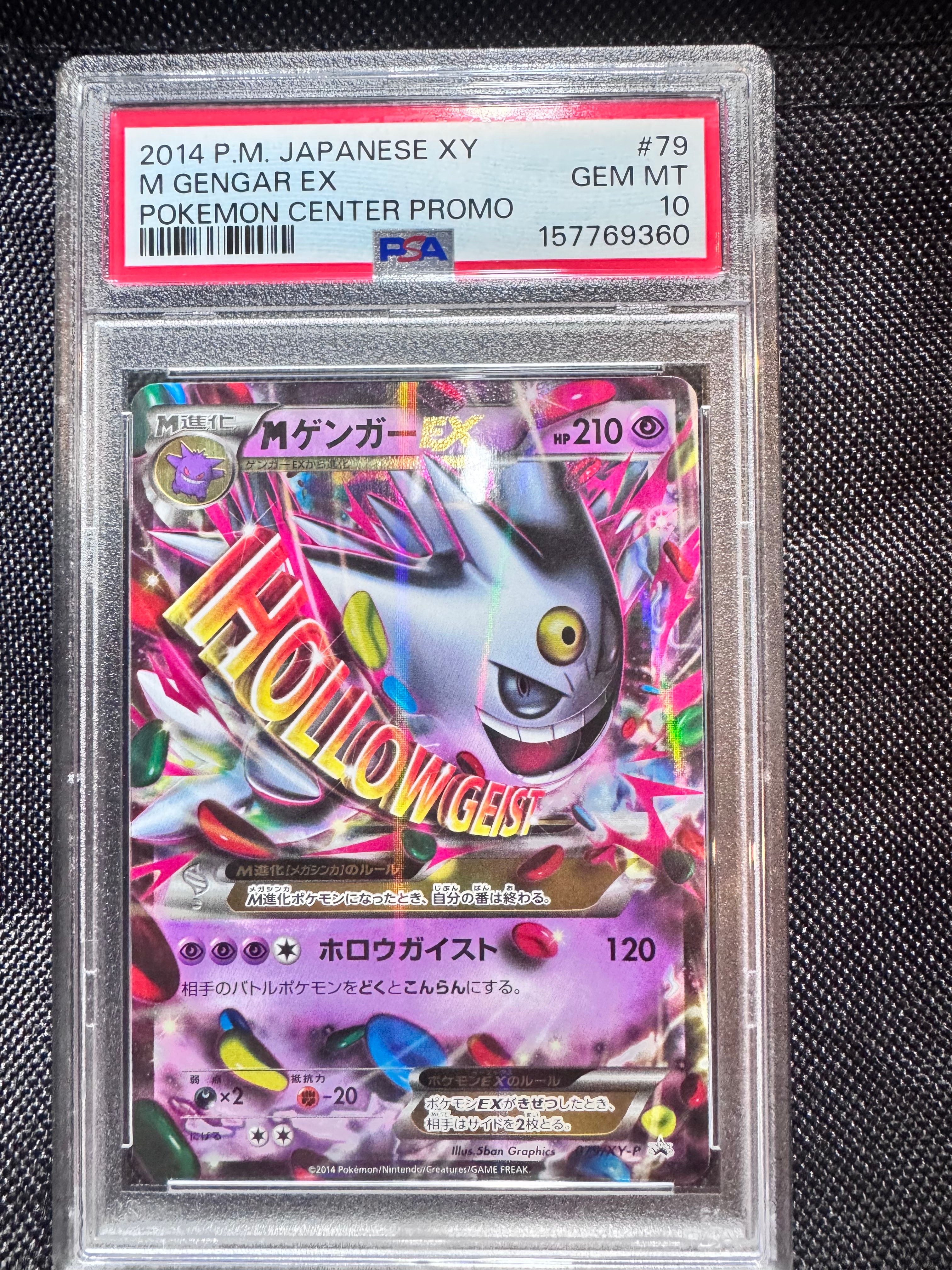 M Gengar EX P [XY-P 079](Promotional Cards "White Mega Gengar Campaign Gift For Purchasers of Eligible Products")