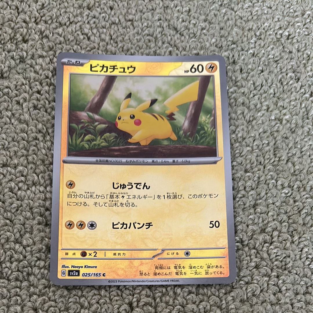 ピカチュウ C: モンスターボールミラー[SV2a 025/165](強化拡張パック「ポケモンカード151」)