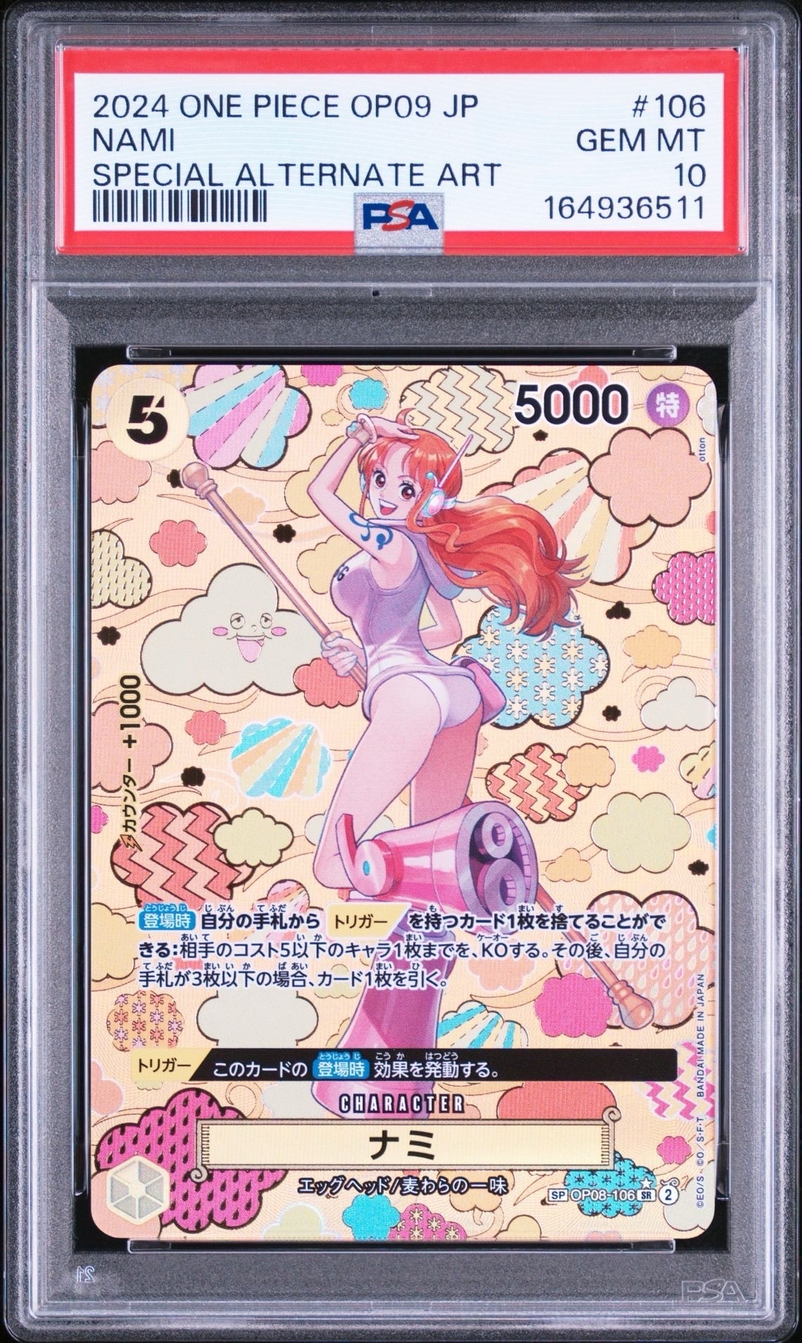 ジ*】様 ナミ SR-SPC [OP08-106]（ブースター パック「新たなる PSA10】ナミ SR-SPC [OP08-106](ブースターパック「新たなる皇帝」) 1