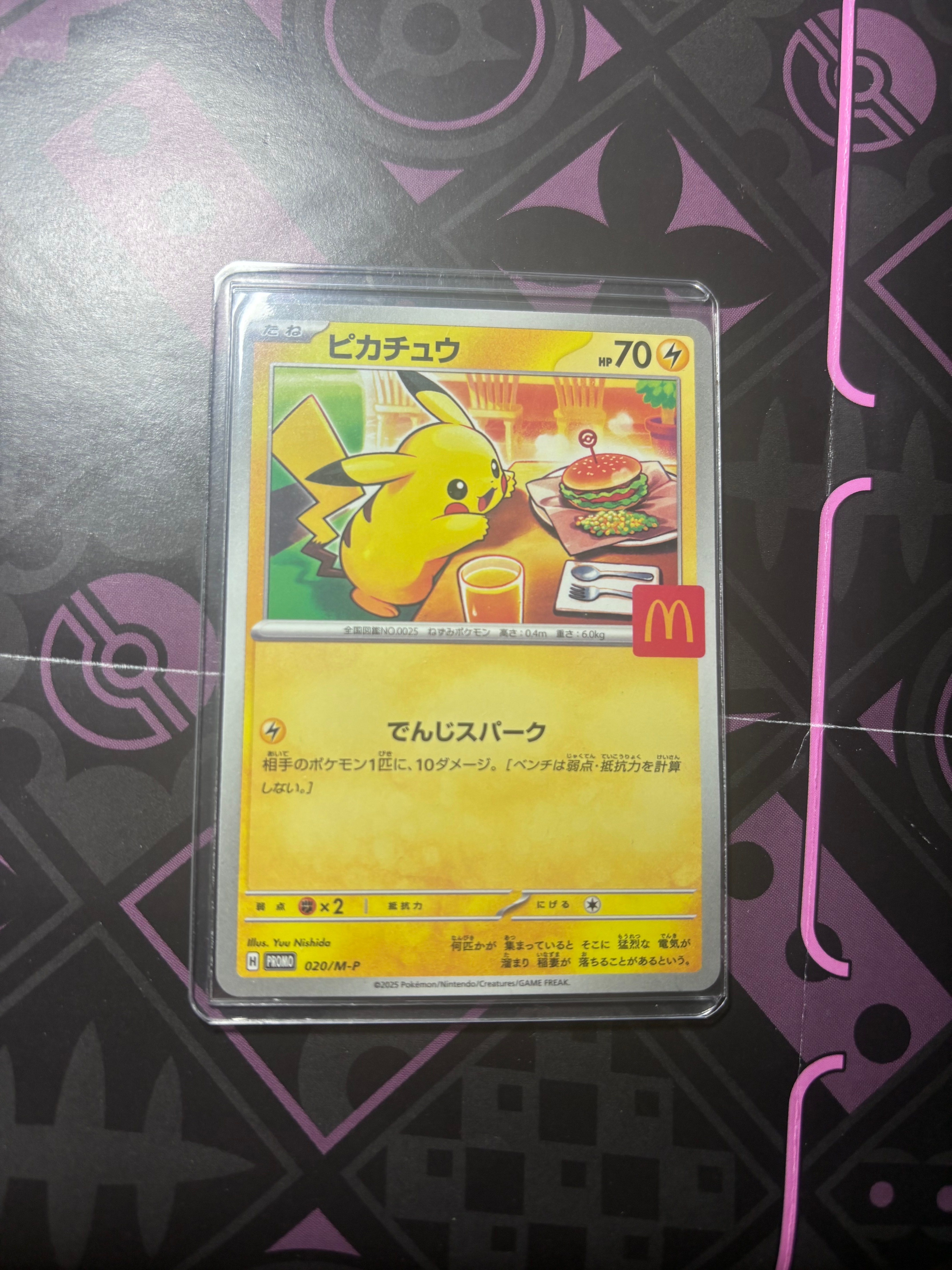 ピカチュウ P [M-P 020](プロモカードパック「マクドナルド ハッピーセット2025」)