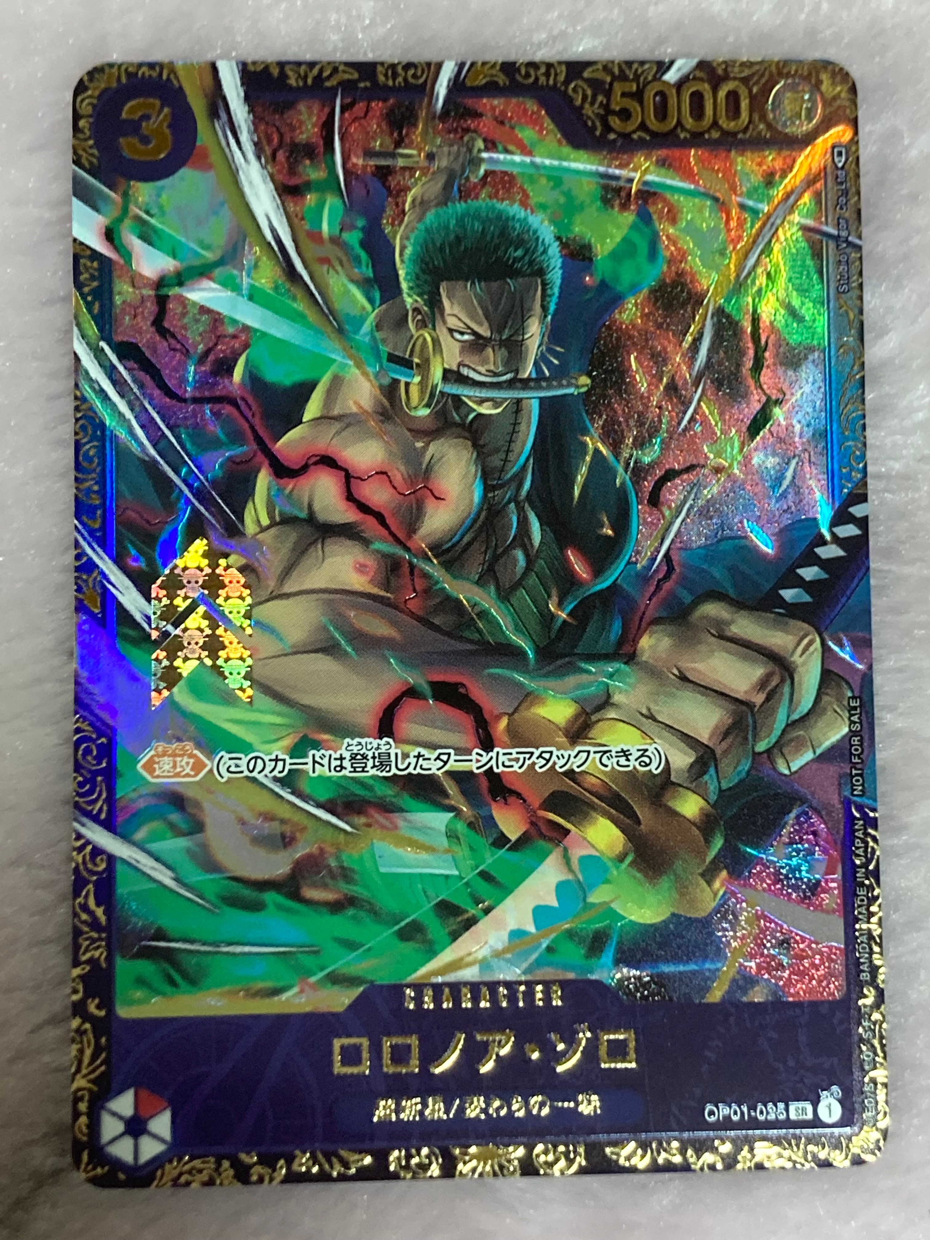 ロロノア・ゾロ SR [OP01-025] (フラッグシップバトル記念品)