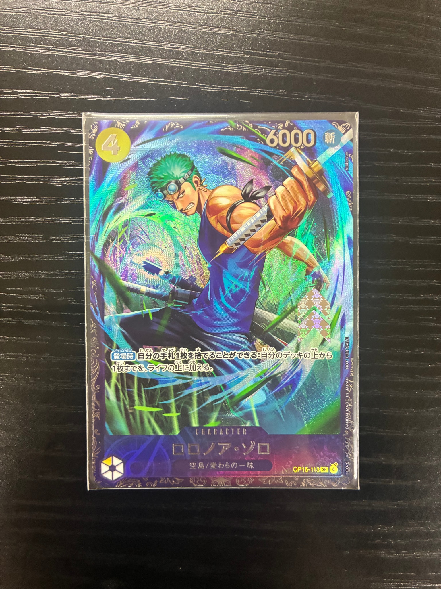 ロロノア・ゾロ SR :上位記念品 [OP15-113](プロモーションカード「フラッグシップバトル 2026年7月」)