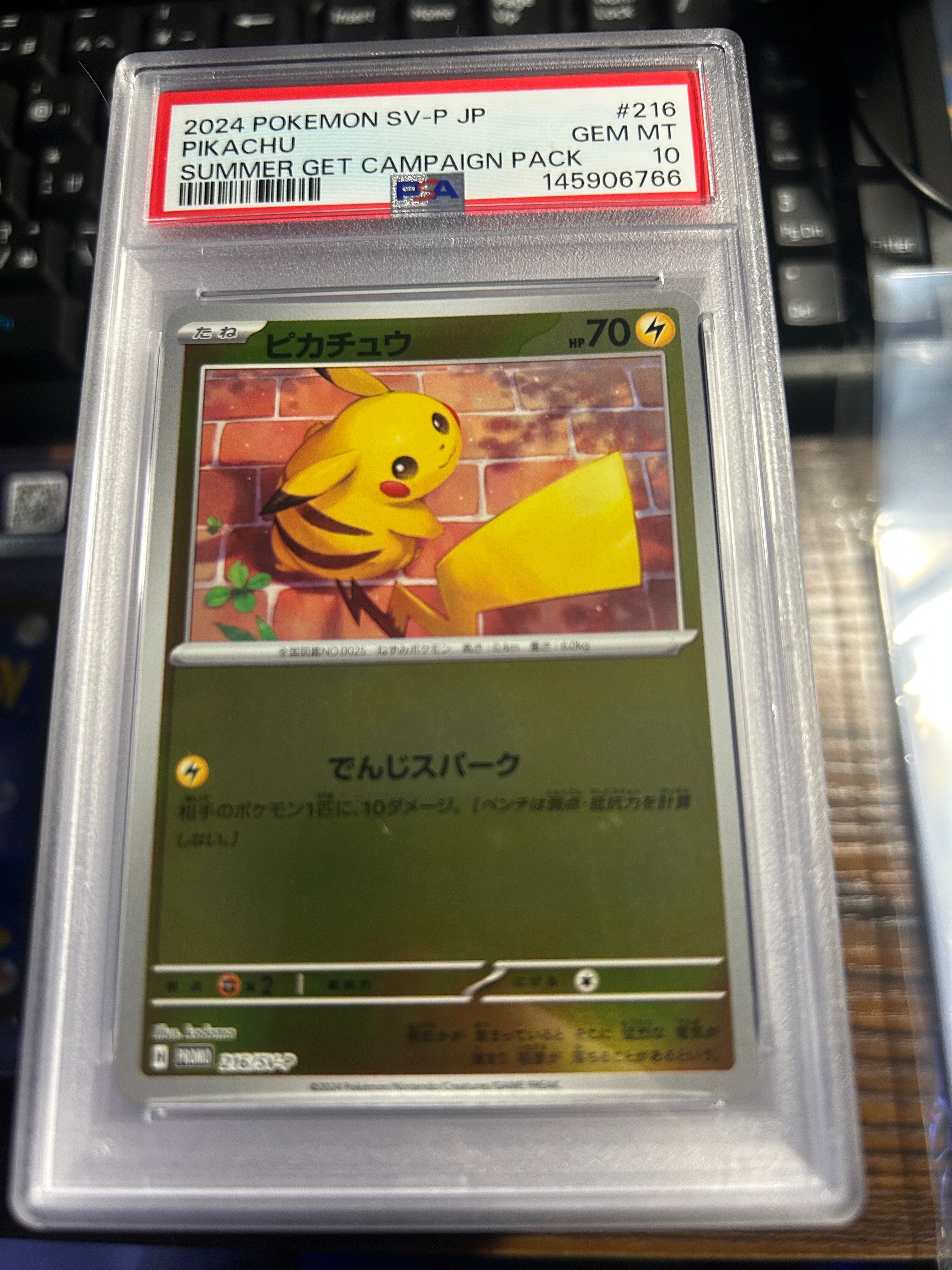 【psa10】ピカチュウ　ポケカの夏がキタ！プロモカードGetキャンペーン! ピカチュウ ポケカの夏がキタ プロモカードGetキャンペーン PROMO