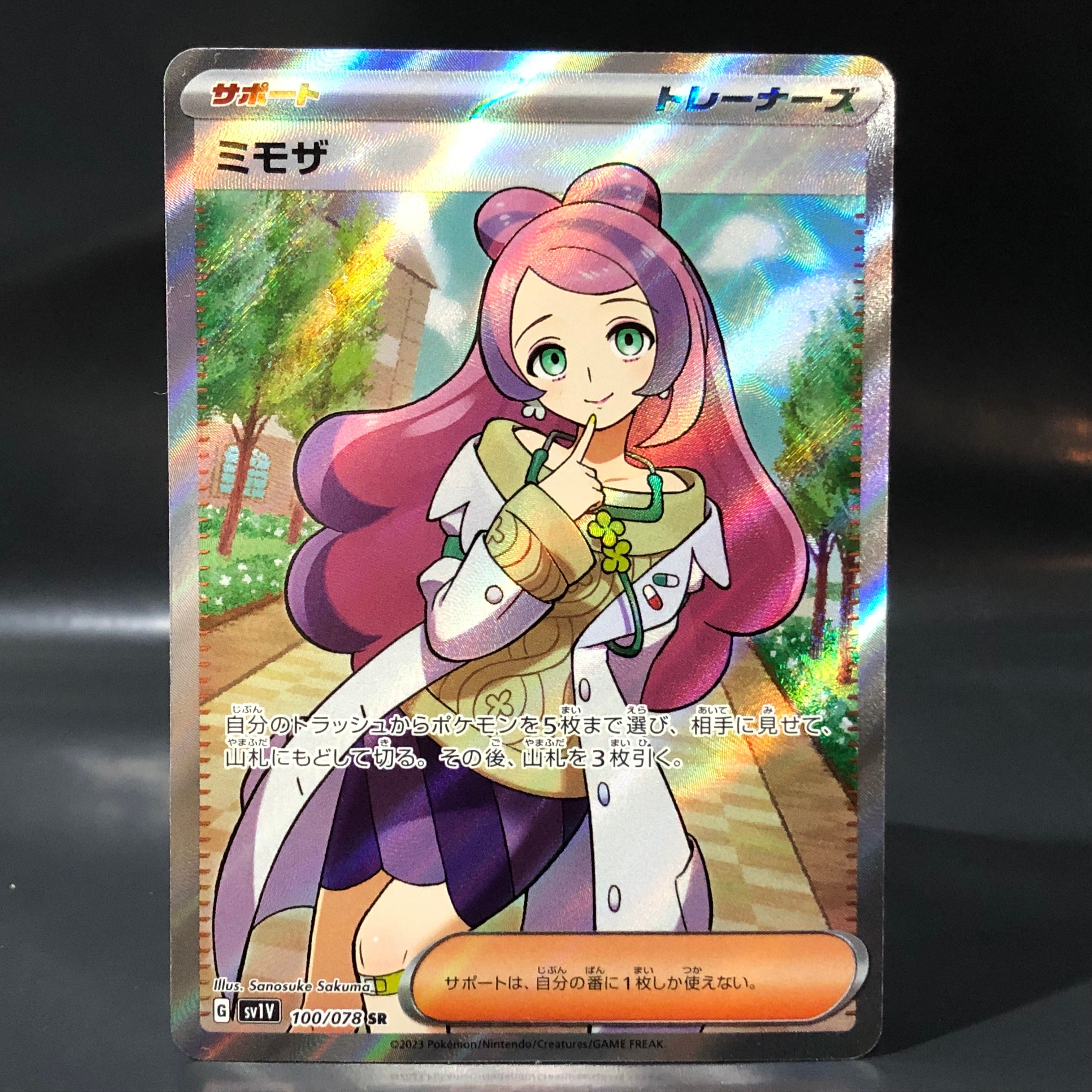 ミモザ SR [SV1V 100/078](スカーレット&バイオレット 拡張パック「バイオレットex」)