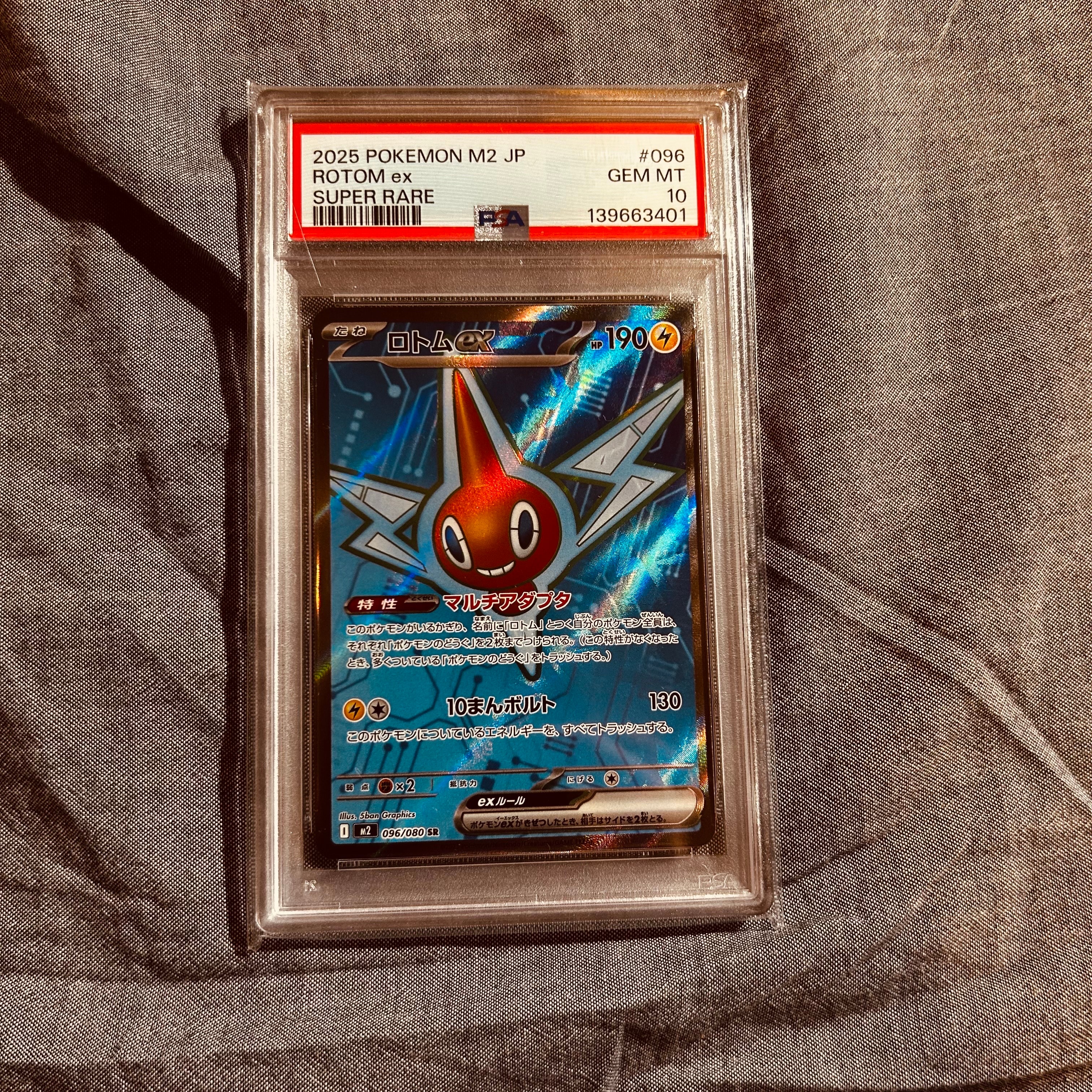 ロトムex SR [M2 096/080](拡張パック「インフェルノX」)の新品/中古