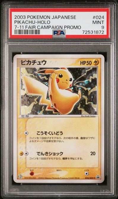 ピカチュウ ホエルコ ANAプロモ ポケカ高騰カードを紹介!ANAプロモ ピカチュウ ホエルコ ANAプロモ ポケカ高騰カードを紹介!ANAプロモ